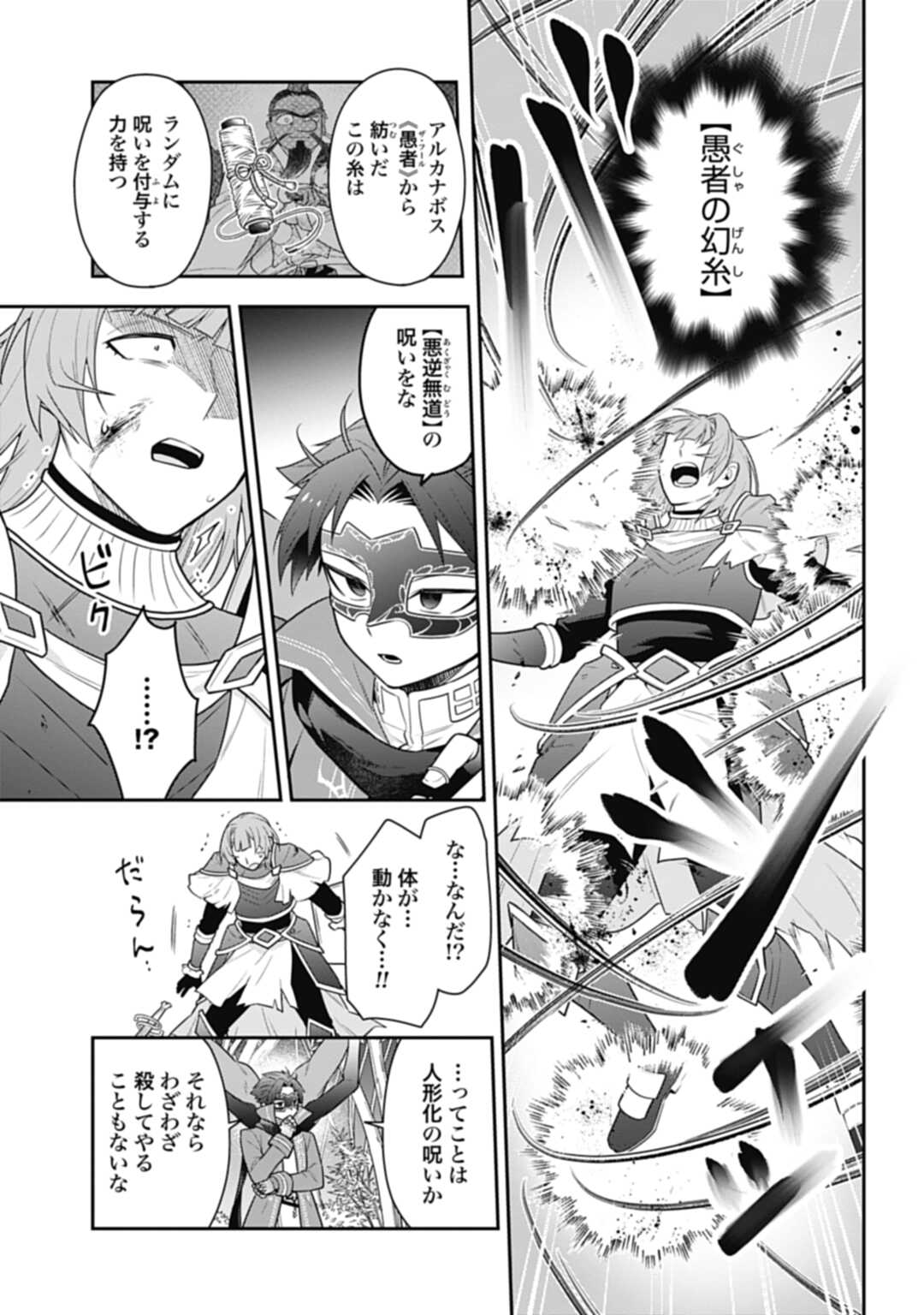 THE UNREVEALED IDENTITY - raw - Chapter 30.1 - https://jpdd.ccdd.to/JPDD/theunrevealedidentity/267240/vce3okfdqqa.jpg