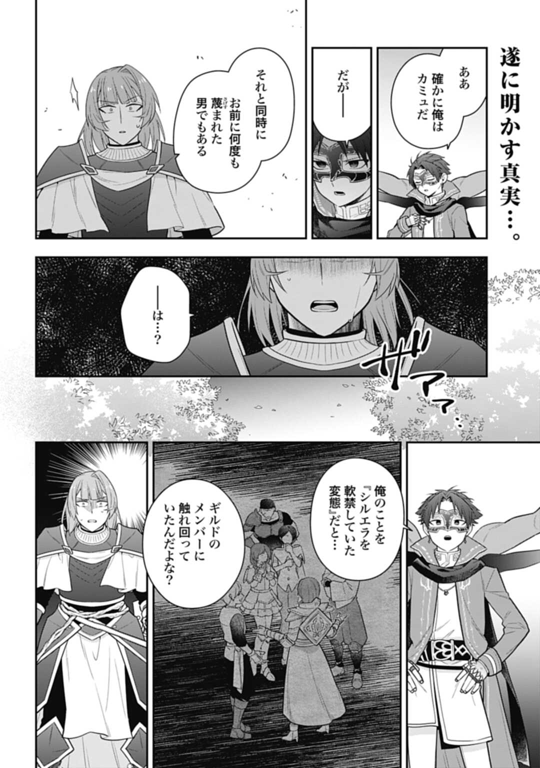 THE UNREVEALED IDENTITY - raw - Chapter 30.1 - https://jpdd.ccdd.to/JPDD/theunrevealedidentity/267240/xden1cw2xsg.jpg