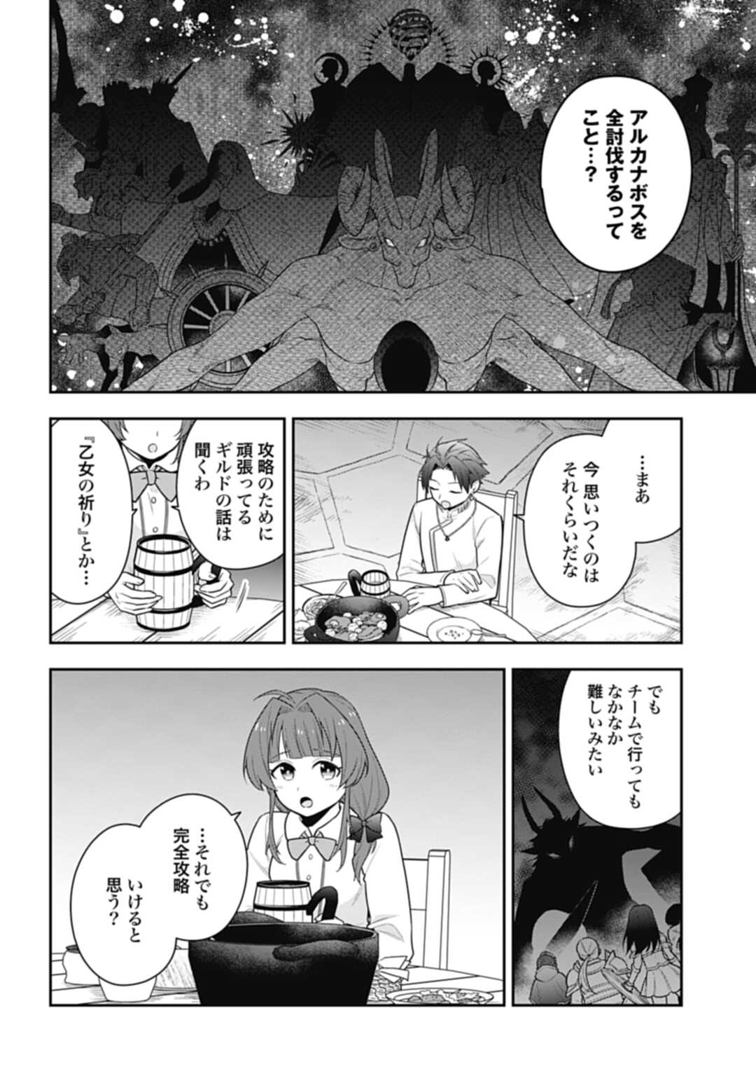 THE UNREVEALED IDENTITY - raw - Chapter 30.2 - https://jpdd.ccdd.to/JPDD/theunrevealedidentity/269318/c1yw3xp2ph5.jpg