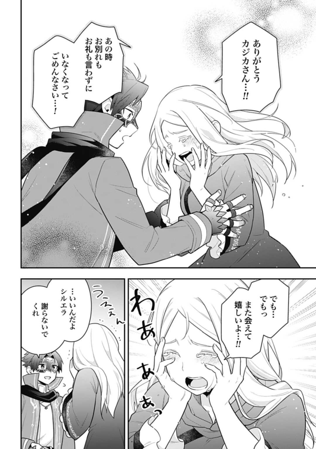 THE UNREVEALED IDENTITY - raw - Chapter 30.2 - https://jpdd.ccdd.to/JPDD/theunrevealedidentity/269318/c33jzca5ozc.jpg