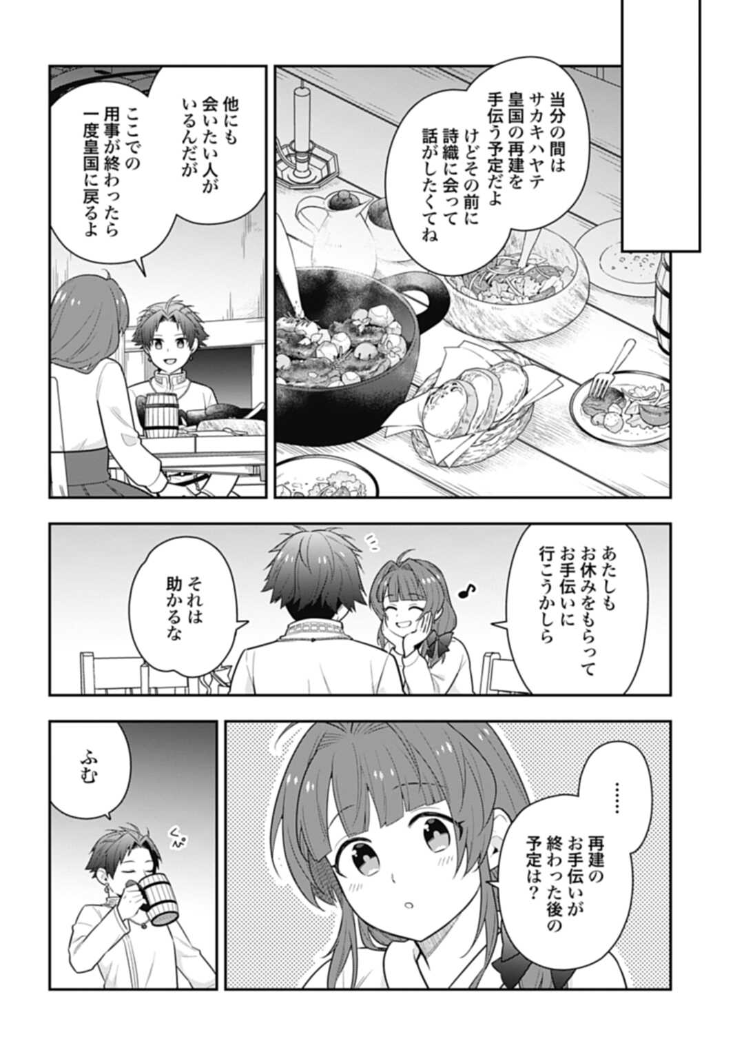 THE UNREVEALED IDENTITY - raw - Chapter 30.2 - https://jpdd.ccdd.to/JPDD/theunrevealedidentity/269318/eaxl4dasrgd.jpg
