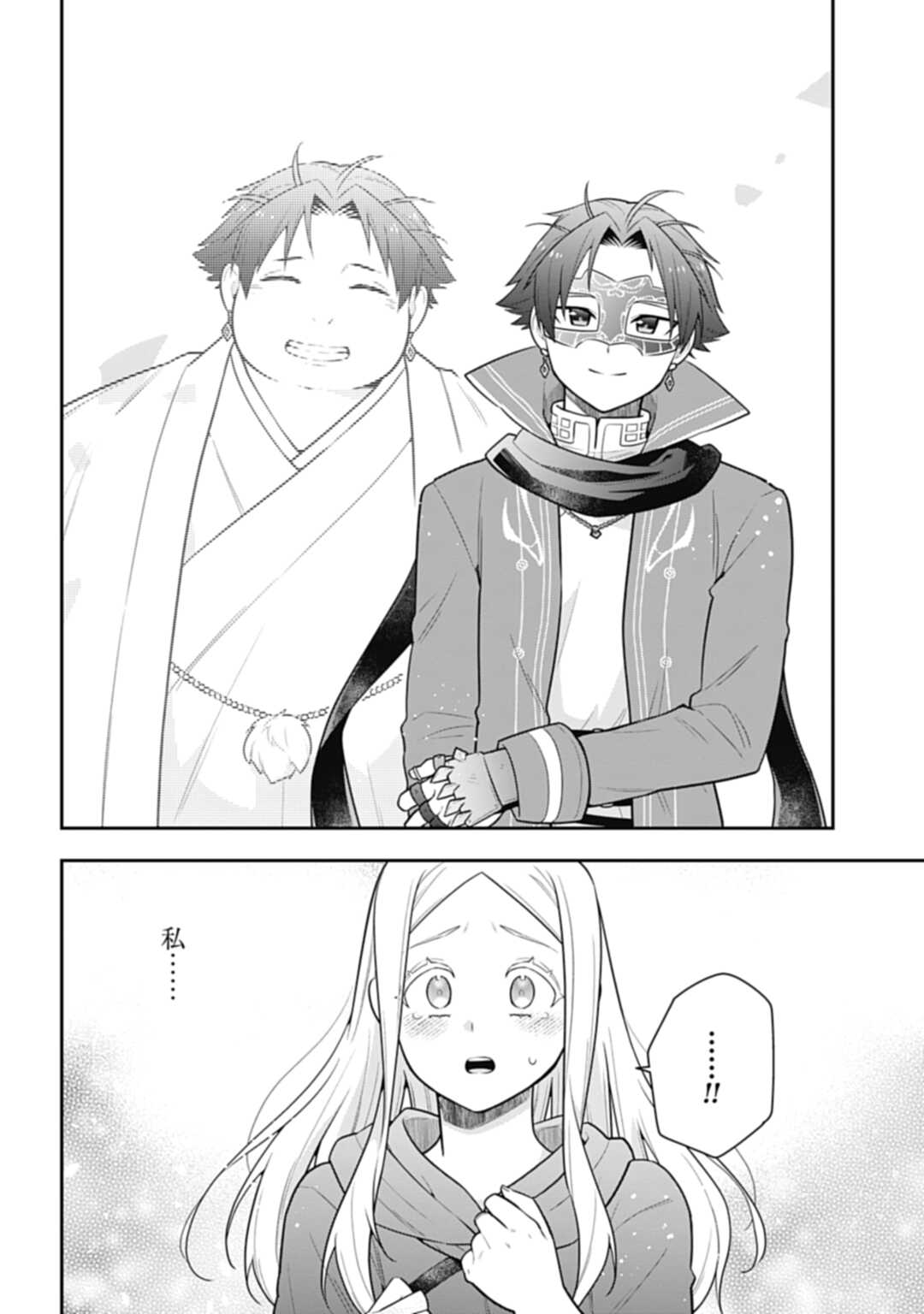 THE UNREVEALED IDENTITY - raw - Chapter 30.2 - https://jpdd.ccdd.to/JPDD/theunrevealedidentity/269318/f3yhyl0hpjj.jpg
