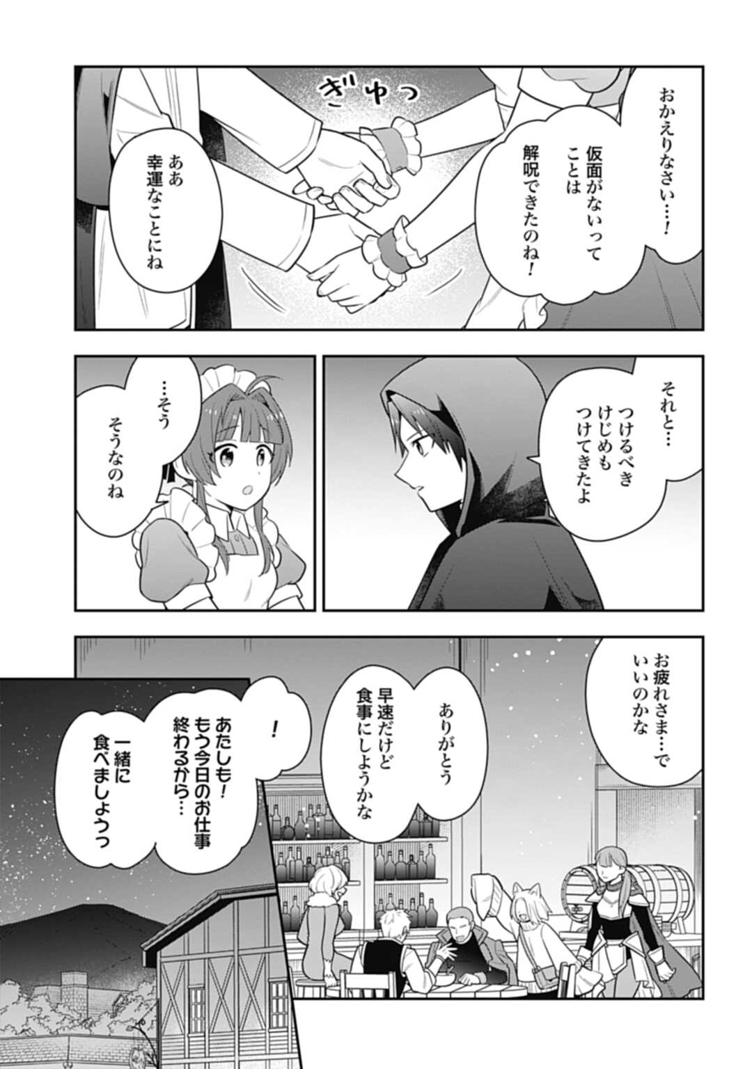 THE UNREVEALED IDENTITY - raw - Chapter 30.2 - https://jpdd.ccdd.to/JPDD/theunrevealedidentity/269318/fg2r4z1oajl.jpg