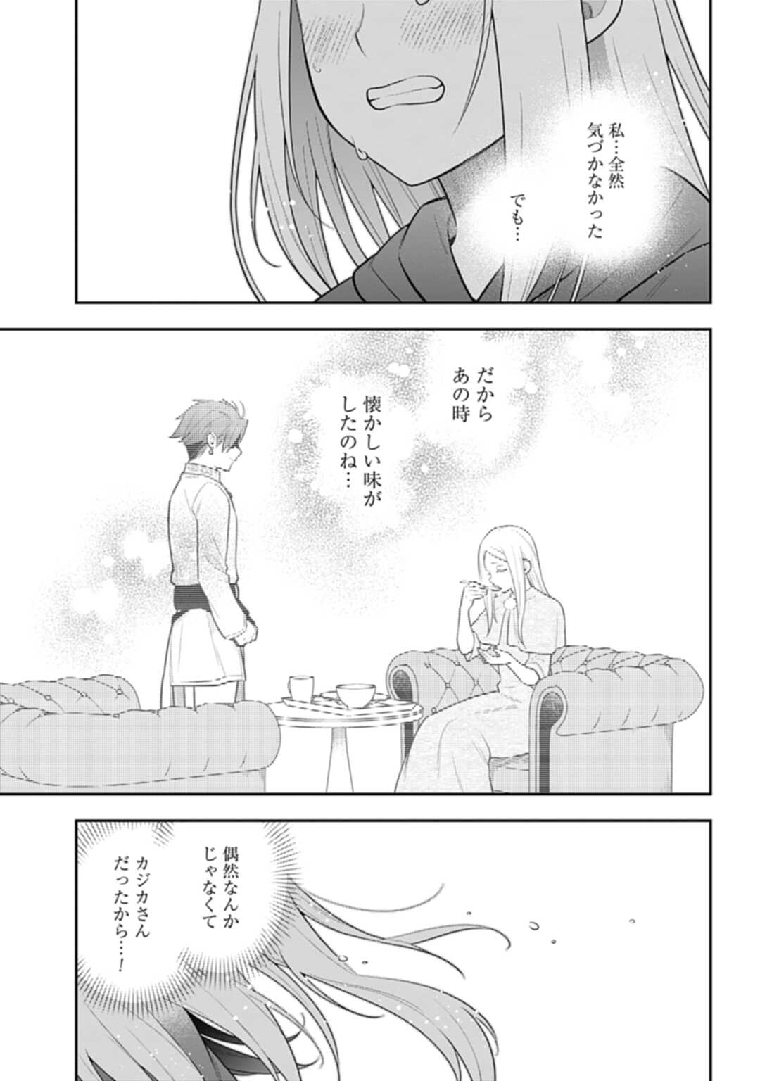 THE UNREVEALED IDENTITY - raw - Chapter 30.2 - https://jpdd.ccdd.to/JPDD/theunrevealedidentity/269318/iq3mqsmhxvz.jpg