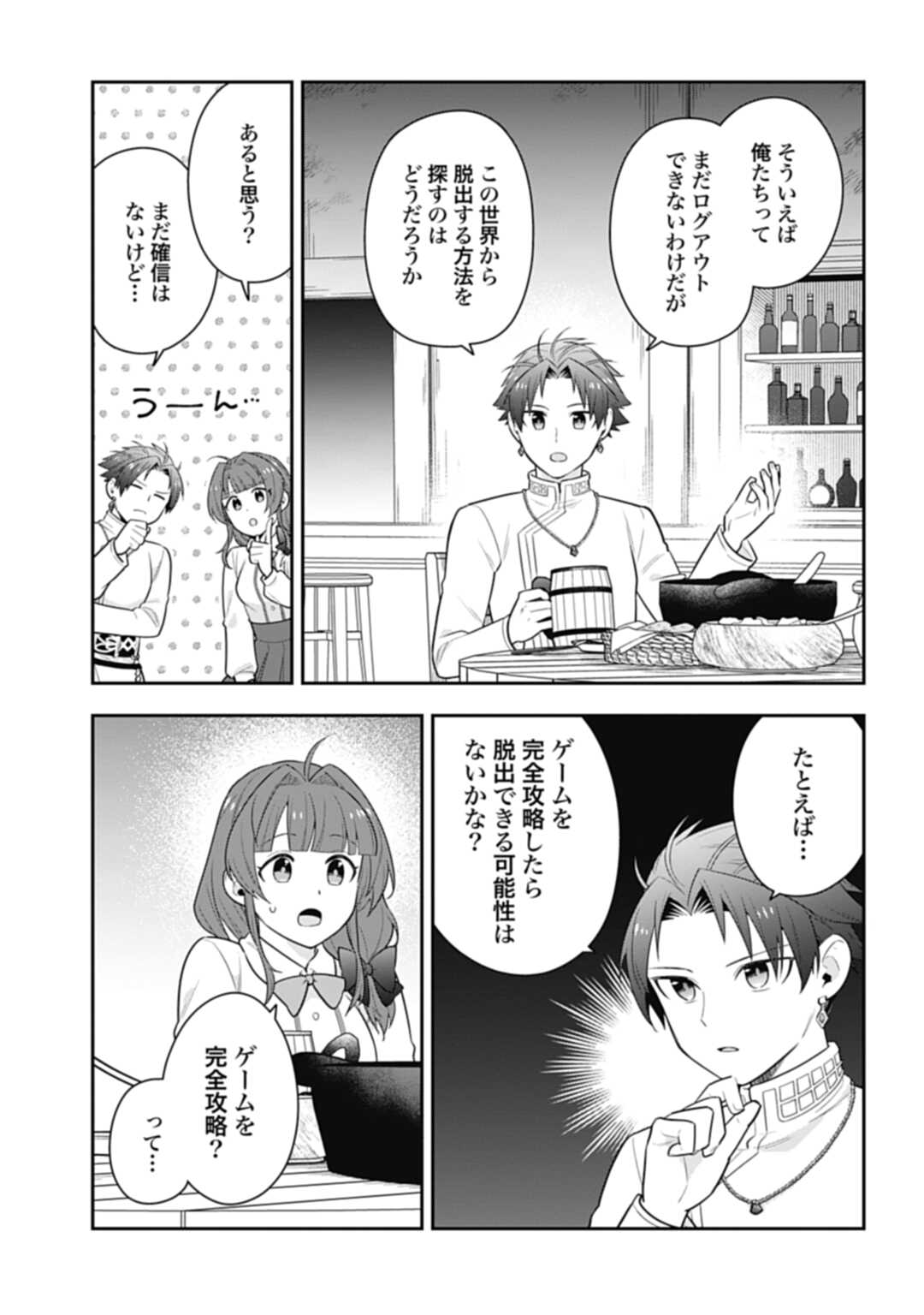 THE UNREVEALED IDENTITY - raw - Chapter 30.2 - https://jpdd.ccdd.to/JPDD/theunrevealedidentity/269318/jnzlsl2niod.jpg