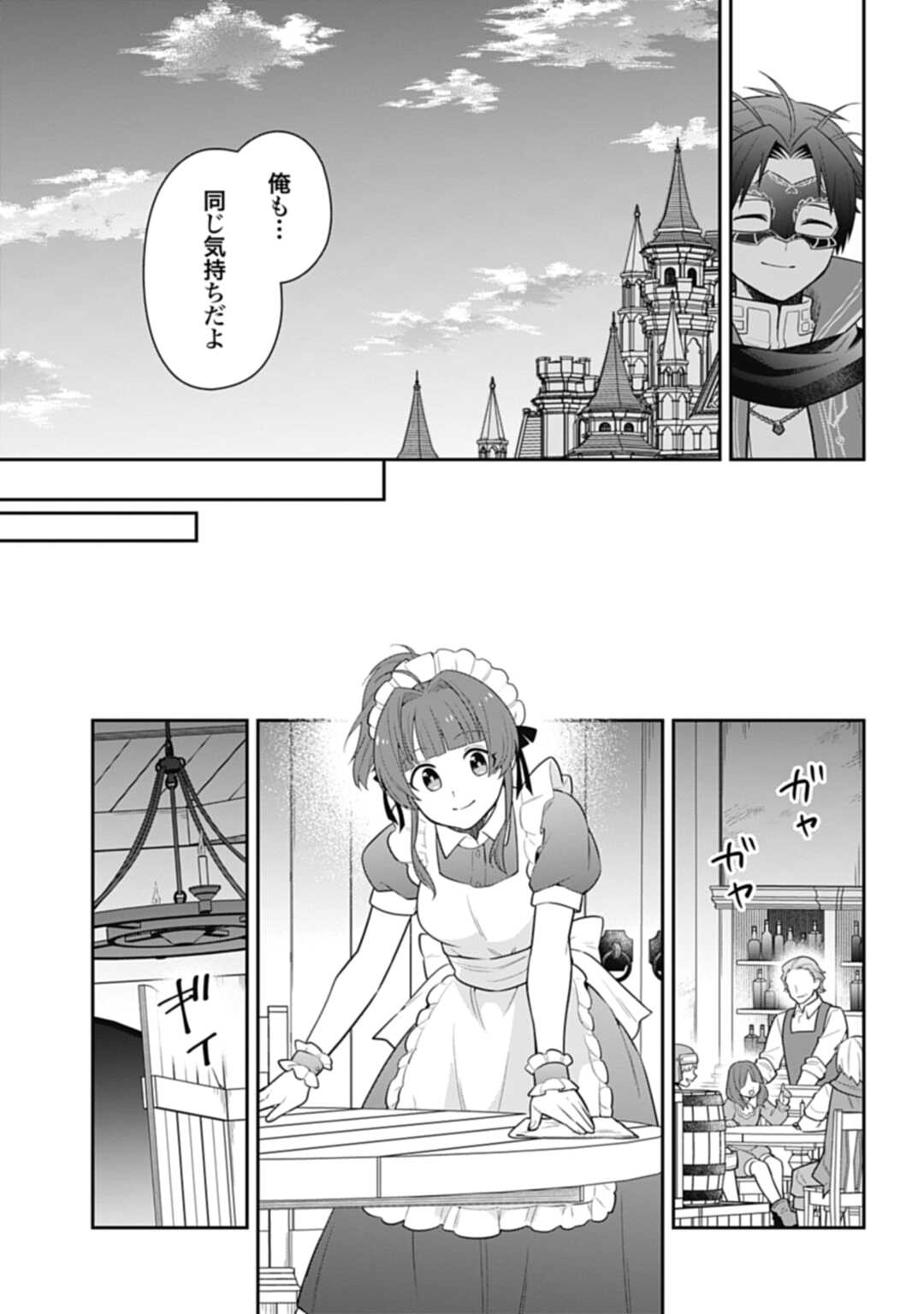 THE UNREVEALED IDENTITY - raw - Chapter 30.2 - https://jpdd.ccdd.to/JPDD/theunrevealedidentity/269318/jxgganb4wl2.jpg