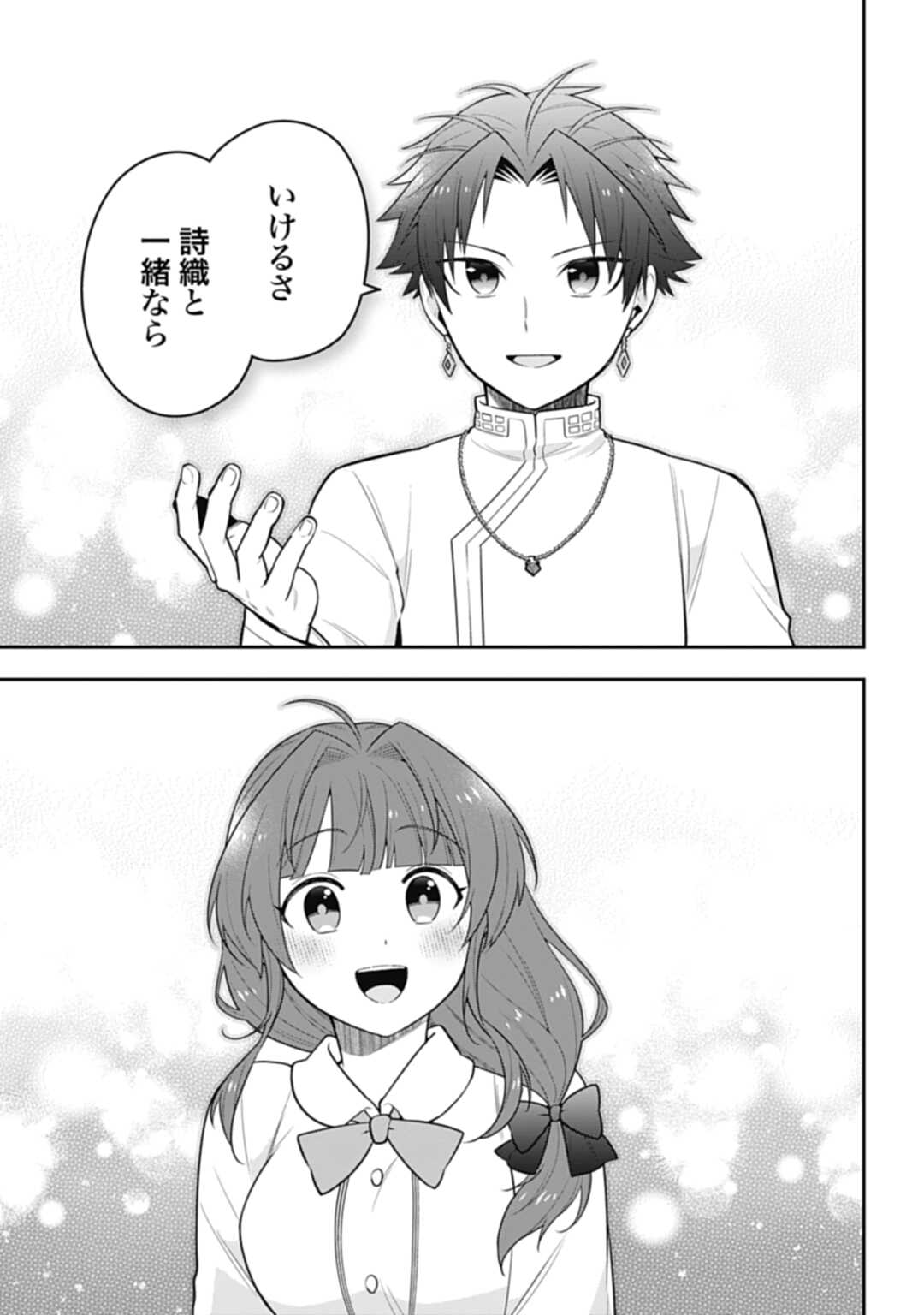 THE UNREVEALED IDENTITY - raw - Chapter 30.2 - https://jpdd.ccdd.to/JPDD/theunrevealedidentity/269318/pxe0zzbx1jy.jpg