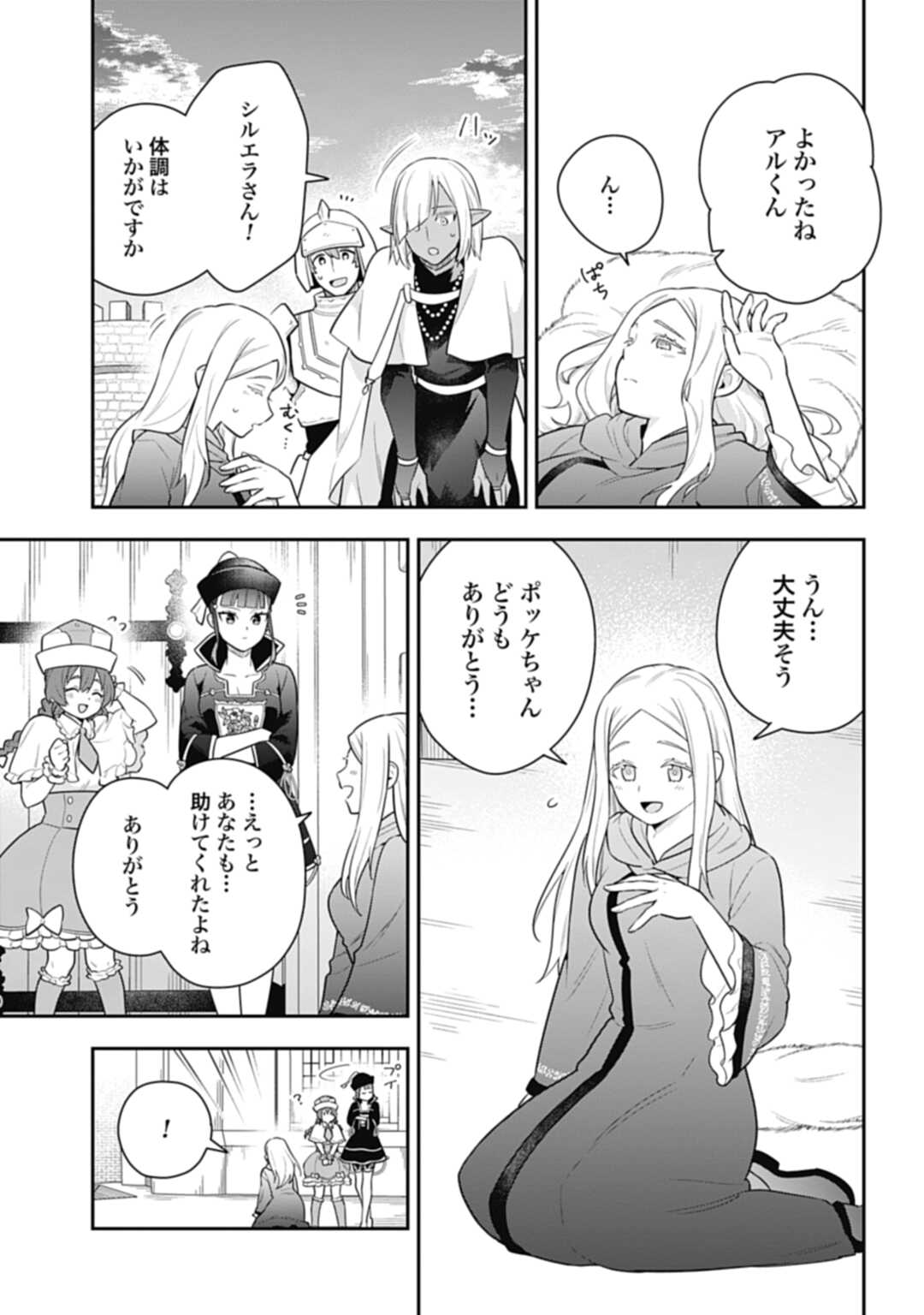 THE UNREVEALED IDENTITY - raw - Chapter 30.2 - https://jpdd.ccdd.to/JPDD/theunrevealedidentity/269318/qhr44bvklr5.jpg