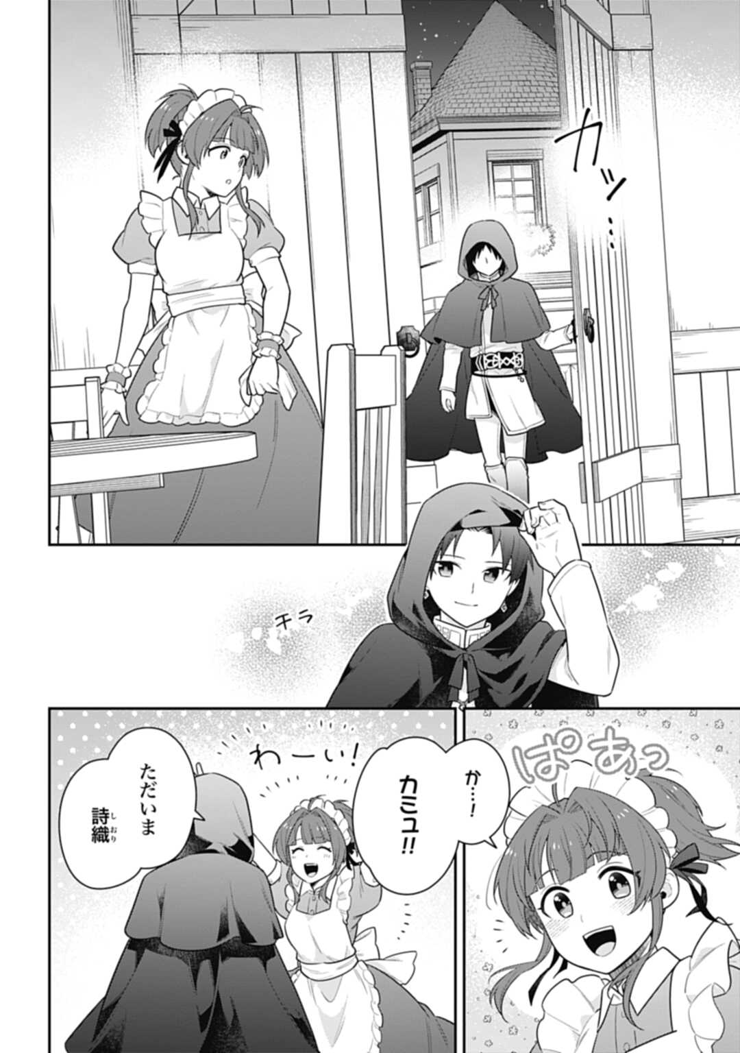 THE UNREVEALED IDENTITY - raw - Chapter 30.2 - https://jpdd.ccdd.to/JPDD/theunrevealedidentity/269318/rczscygbx4n.jpg