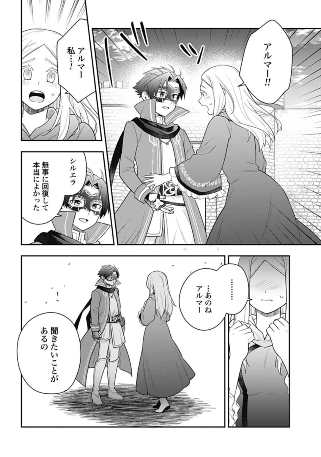 THE UNREVEALED IDENTITY - raw - Chapter 30.2 - https://jpdd.ccdd.to/JPDD/theunrevealedidentity/269318/tt2ir2es3kw.jpg