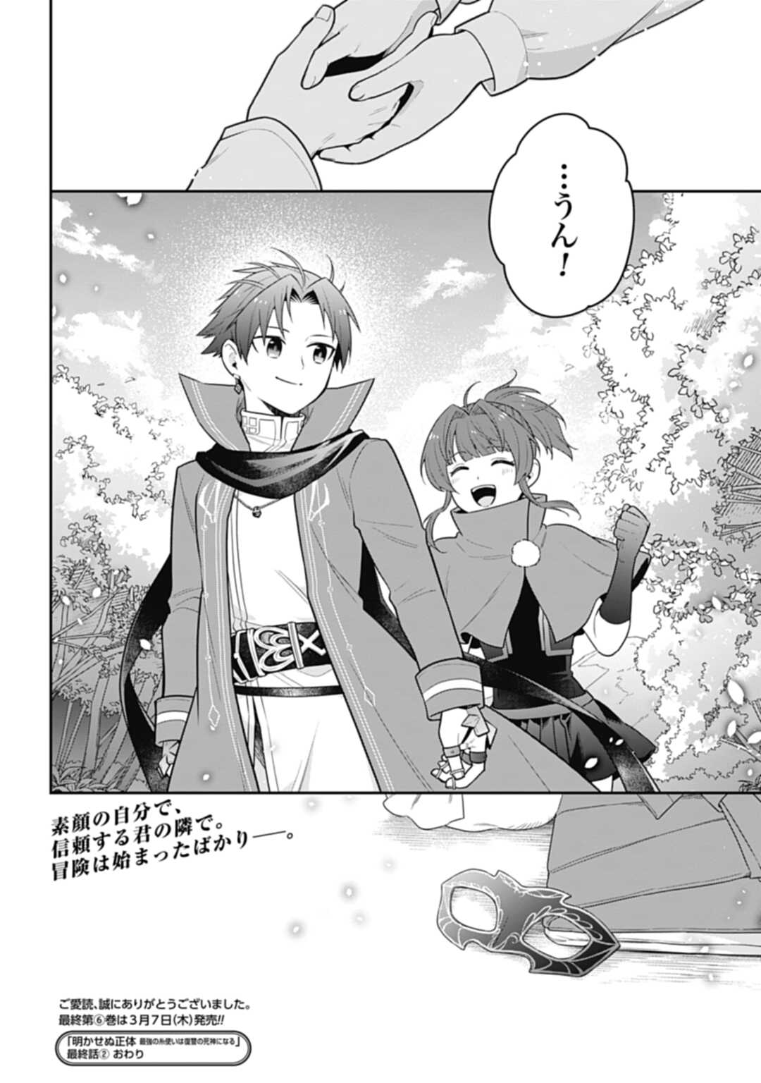 THE UNREVEALED IDENTITY - raw - Chapter 30.2 - https://jpdd.ccdd.to/JPDD/theunrevealedidentity/269318/wp0c5qhyfbp.jpg