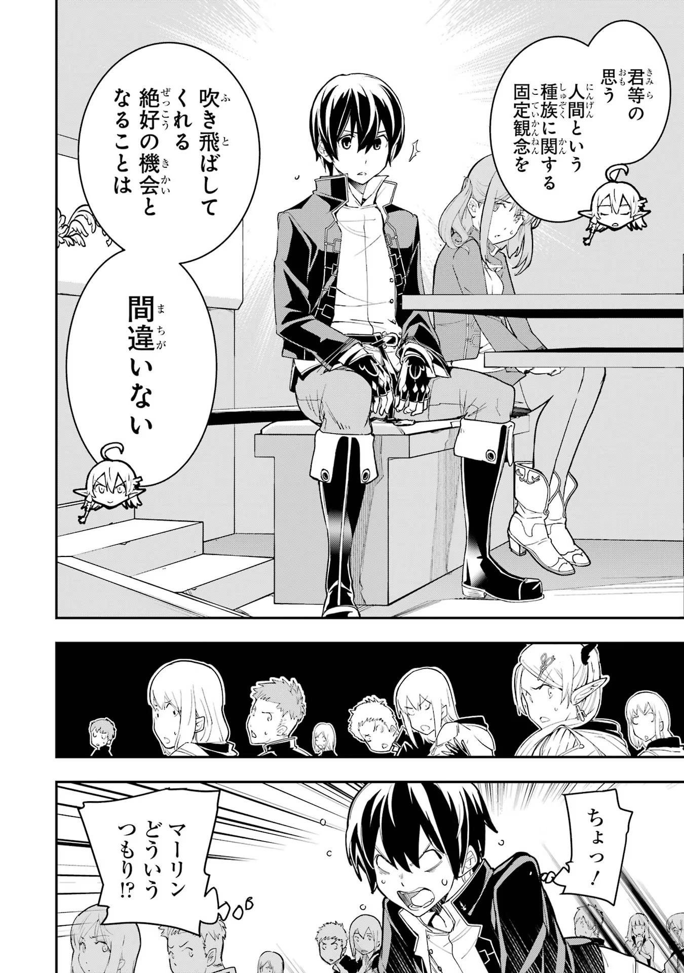 THE UNSUCCESSFUL YET ACADEMICALLY UNPARALLELED SAGE ~A CHEATING S-RANK SORCERER’S POST-REBIRTH ADVENTURER LOG~ - raw - Chapter 10 - https://jpdd.ccdd.to/JPDD/theunsuccessfulyetacademicallyunparalleledsageacheatingsranksorcererspostrebirthadventurerlog/100000/10ri2os0sco.jpg