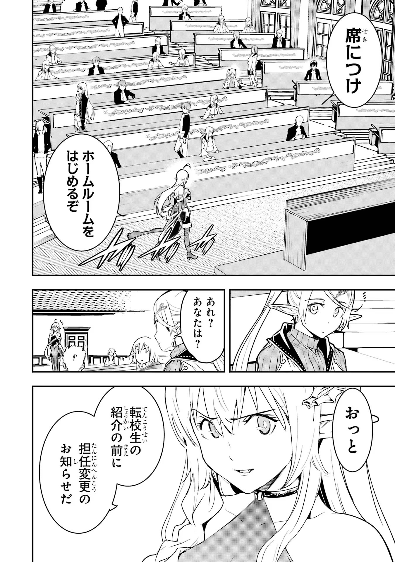 THE UNSUCCESSFUL YET ACADEMICALLY UNPARALLELED SAGE ~A CHEATING S-RANK SORCERER’S POST-REBIRTH ADVENTURER LOG~ - raw - Chapter 10 - https://jpdd.ccdd.to/JPDD/theunsuccessfulyetacademicallyunparalleledsageacheatingsranksorcererspostrebirthadventurerlog/100000/11ytighrlcy.jpg