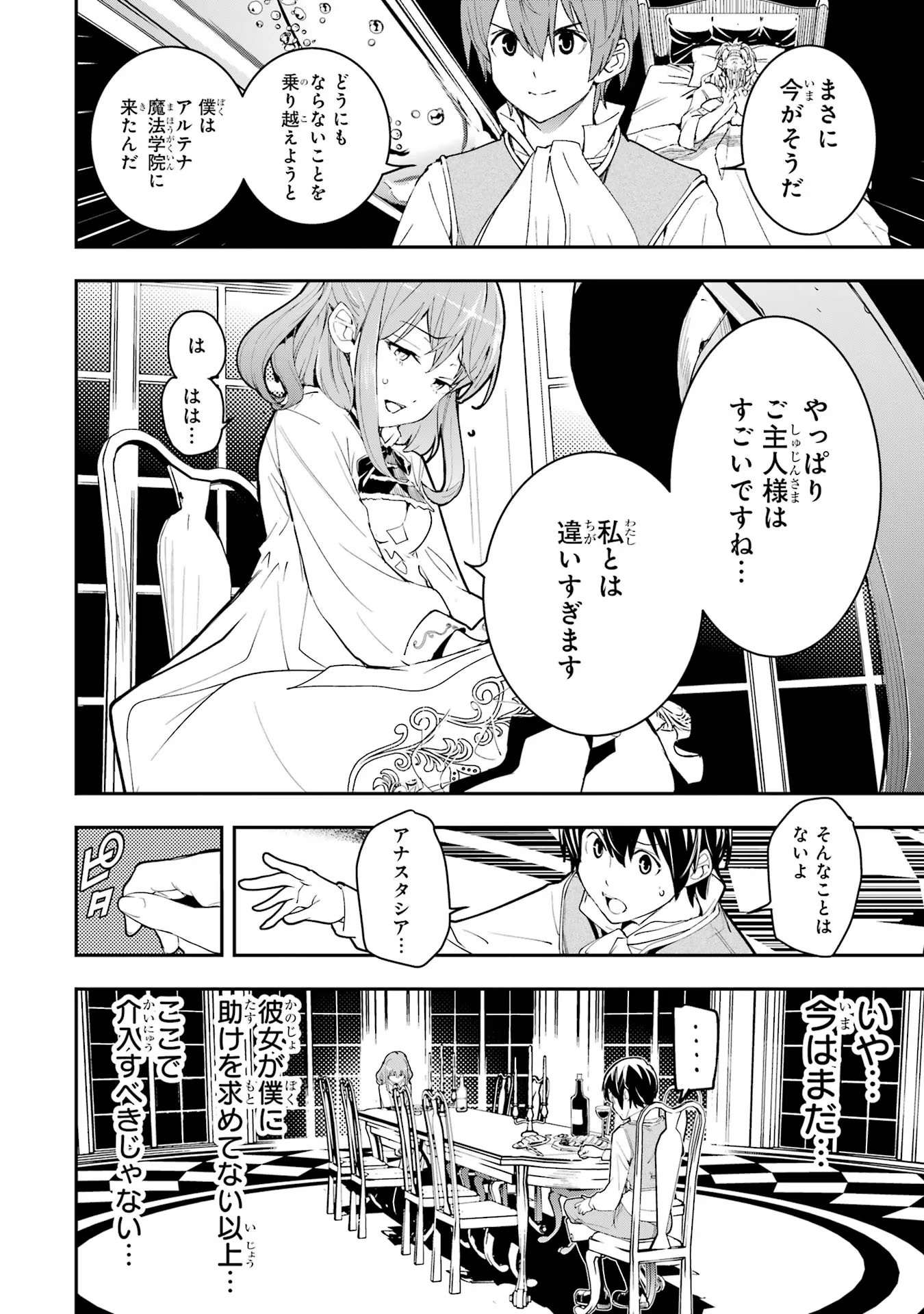 THE UNSUCCESSFUL YET ACADEMICALLY UNPARALLELED SAGE ~A CHEATING S-RANK SORCERER’S POST-REBIRTH ADVENTURER LOG~ - raw - Chapter 10 - https://jpdd.ccdd.to/JPDD/theunsuccessfulyetacademicallyunparalleledsageacheatingsranksorcererspostrebirthadventurerlog/100000/1qxkstvcrxm.jpg