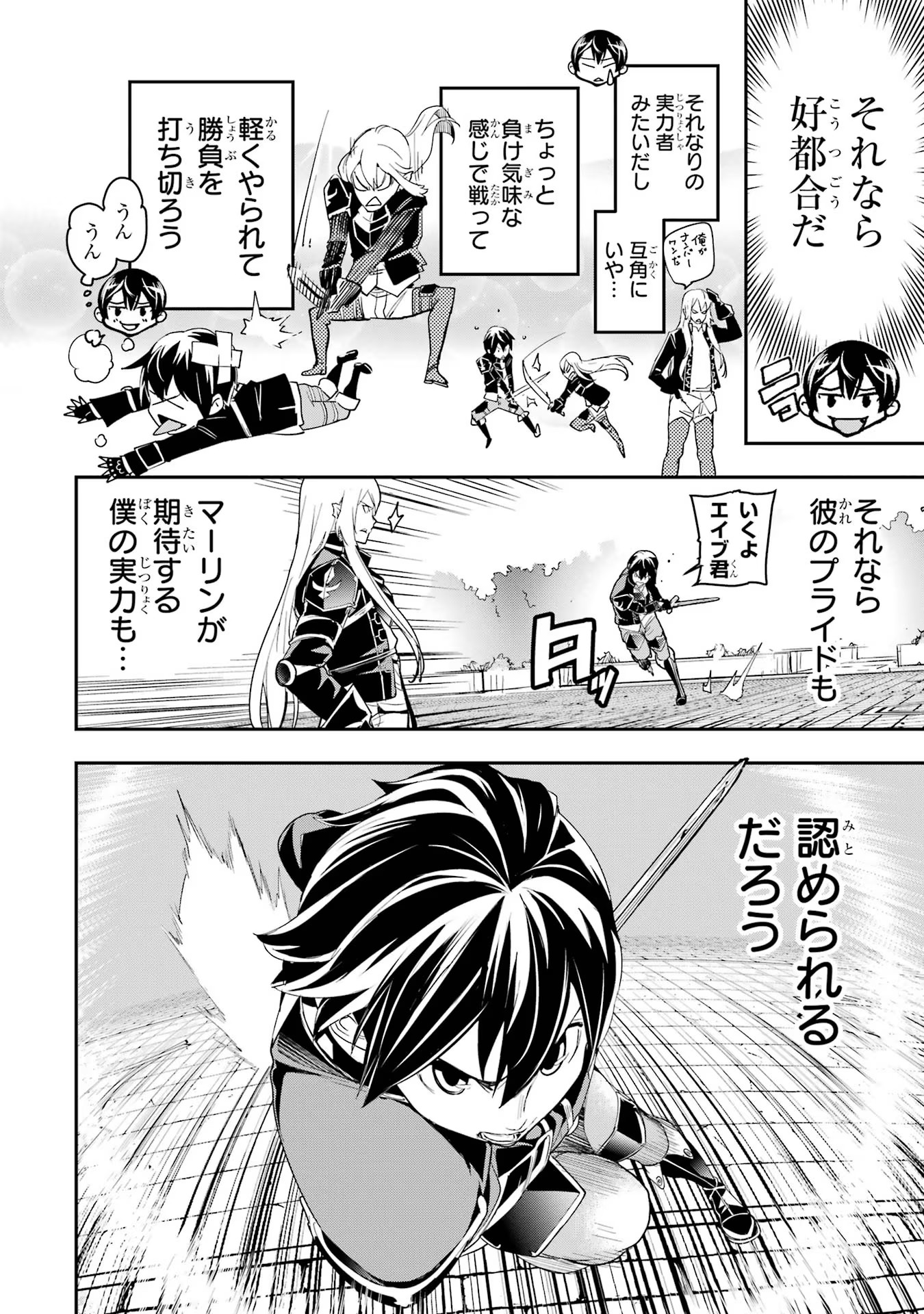 THE UNSUCCESSFUL YET ACADEMICALLY UNPARALLELED SAGE ~A CHEATING S-RANK SORCERER’S POST-REBIRTH ADVENTURER LOG~ - raw - Chapter 10 - https://jpdd.ccdd.to/JPDD/theunsuccessfulyetacademicallyunparalleledsageacheatingsranksorcererspostrebirthadventurerlog/100000/2fazhe2cs21.jpg