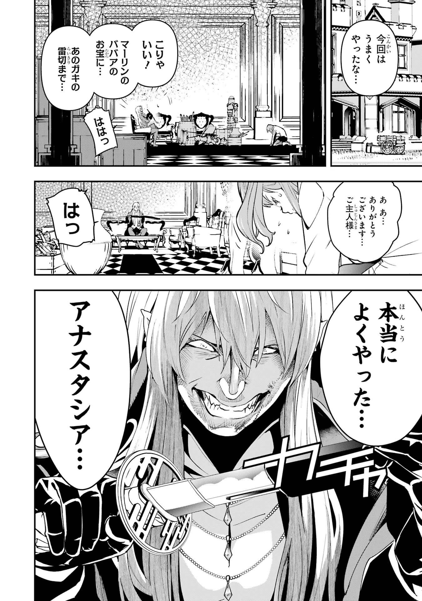 THE UNSUCCESSFUL YET ACADEMICALLY UNPARALLELED SAGE ~A CHEATING S-RANK SORCERER’S POST-REBIRTH ADVENTURER LOG~ - raw - Chapter 10 - https://jpdd.ccdd.to/JPDD/theunsuccessfulyetacademicallyunparalleledsageacheatingsranksorcererspostrebirthadventurerlog/100000/4cxlroj05te.jpg