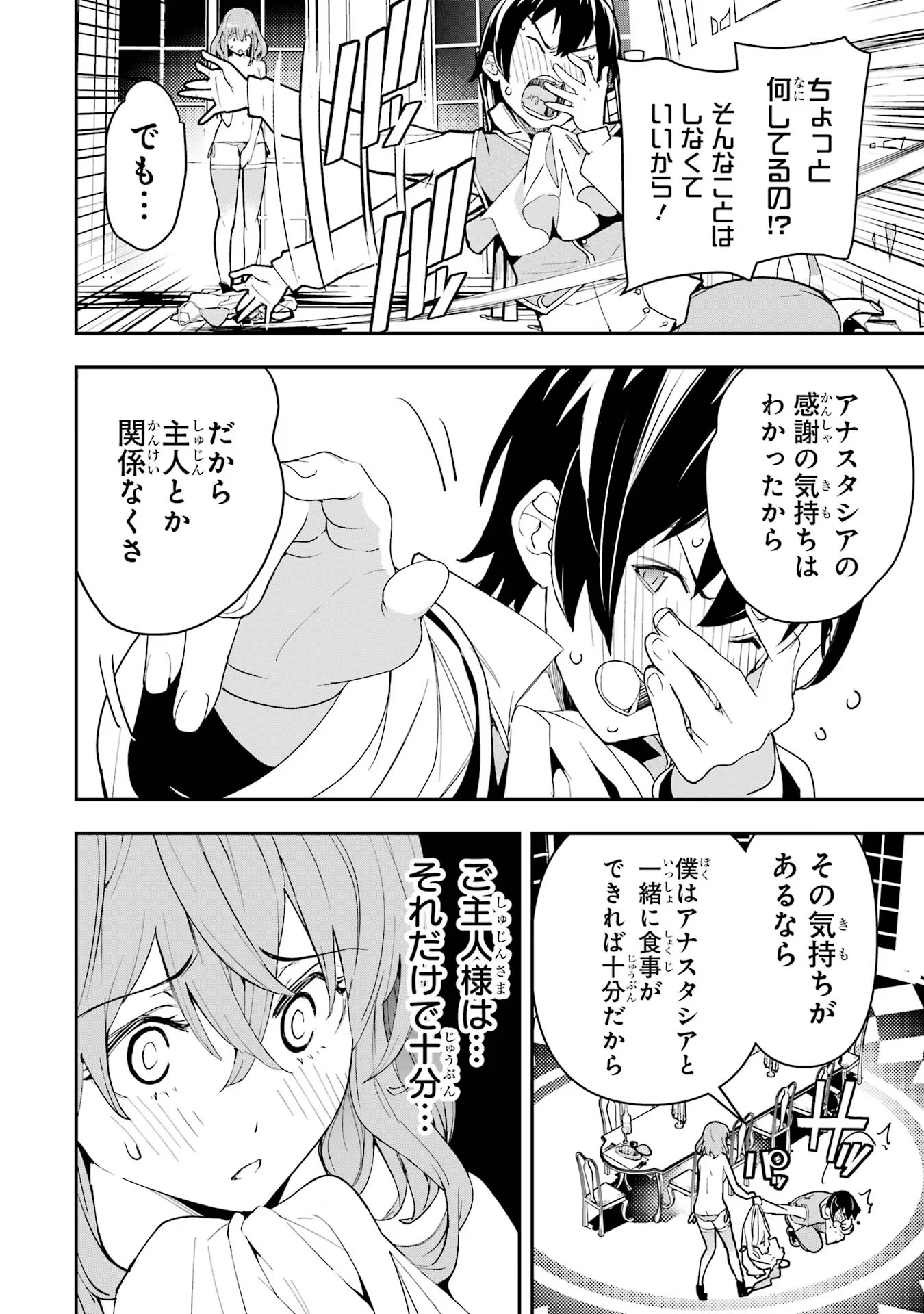 THE UNSUCCESSFUL YET ACADEMICALLY UNPARALLELED SAGE ~A CHEATING S-RANK SORCERER’S POST-REBIRTH ADVENTURER LOG~ - raw - Chapter 10 - https://jpdd.ccdd.to/JPDD/theunsuccessfulyetacademicallyunparalleledsageacheatingsranksorcererspostrebirthadventurerlog/100000/5vibgkt03zq.jpg