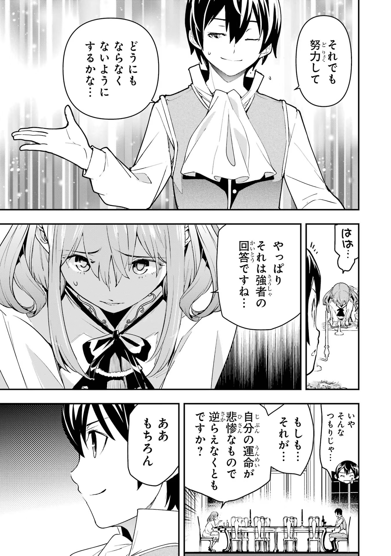 THE UNSUCCESSFUL YET ACADEMICALLY UNPARALLELED SAGE ~A CHEATING S-RANK SORCERER’S POST-REBIRTH ADVENTURER LOG~ - raw - Chapter 10 - https://jpdd.ccdd.to/JPDD/theunsuccessfulyetacademicallyunparalleledsageacheatingsranksorcererspostrebirthadventurerlog/100000/5zlqnnyruw5.jpg