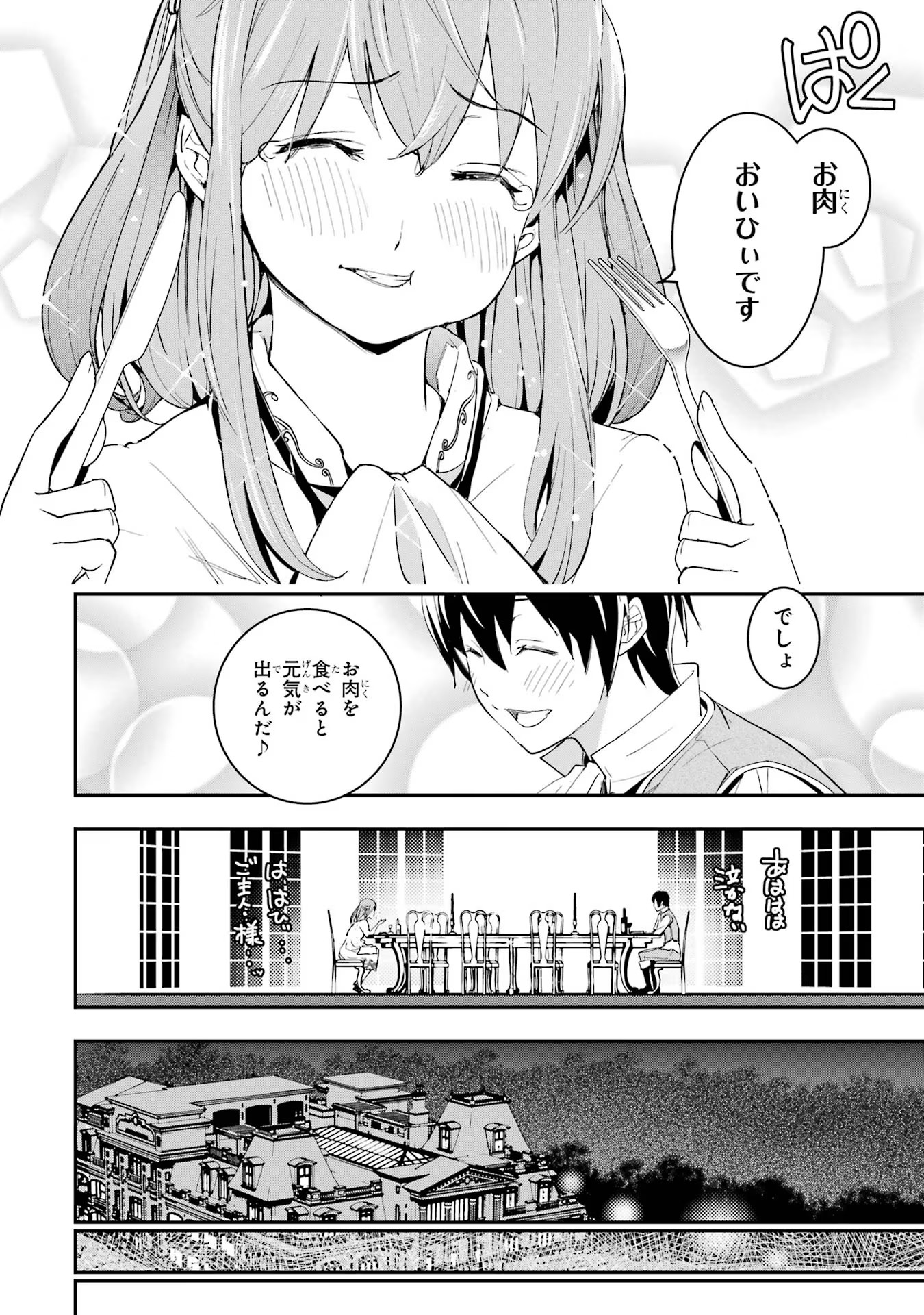 THE UNSUCCESSFUL YET ACADEMICALLY UNPARALLELED SAGE ~A CHEATING S-RANK SORCERER’S POST-REBIRTH ADVENTURER LOG~ - raw - Chapter 10 - https://jpdd.ccdd.to/JPDD/theunsuccessfulyetacademicallyunparalleledsageacheatingsranksorcererspostrebirthadventurerlog/100000/a4v4jmgwamp.jpg