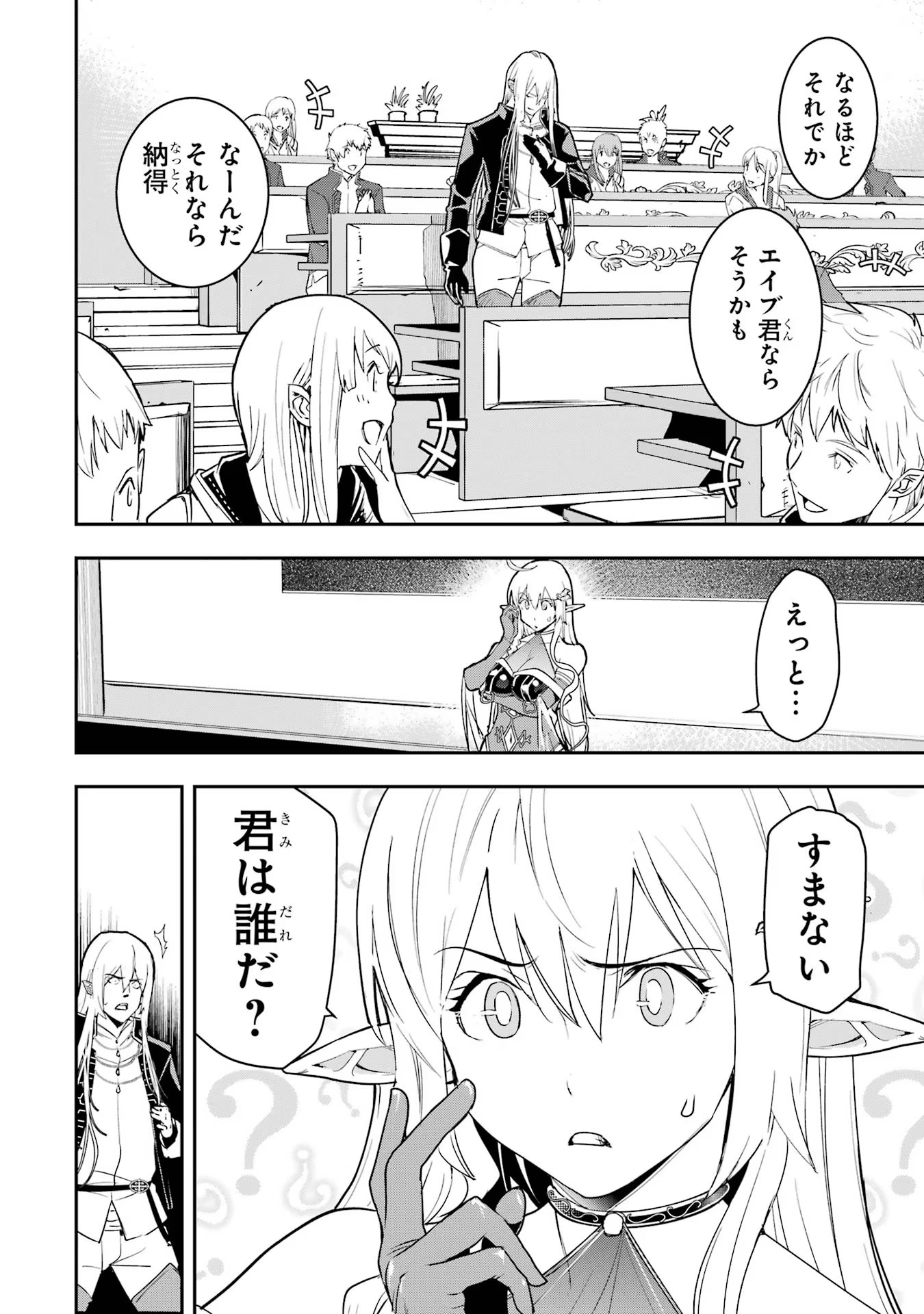 THE UNSUCCESSFUL YET ACADEMICALLY UNPARALLELED SAGE ~A CHEATING S-RANK SORCERER’S POST-REBIRTH ADVENTURER LOG~ - raw - Chapter 10 - https://jpdd.ccdd.to/JPDD/theunsuccessfulyetacademicallyunparalleledsageacheatingsranksorcererspostrebirthadventurerlog/100000/azeozco0web.jpg