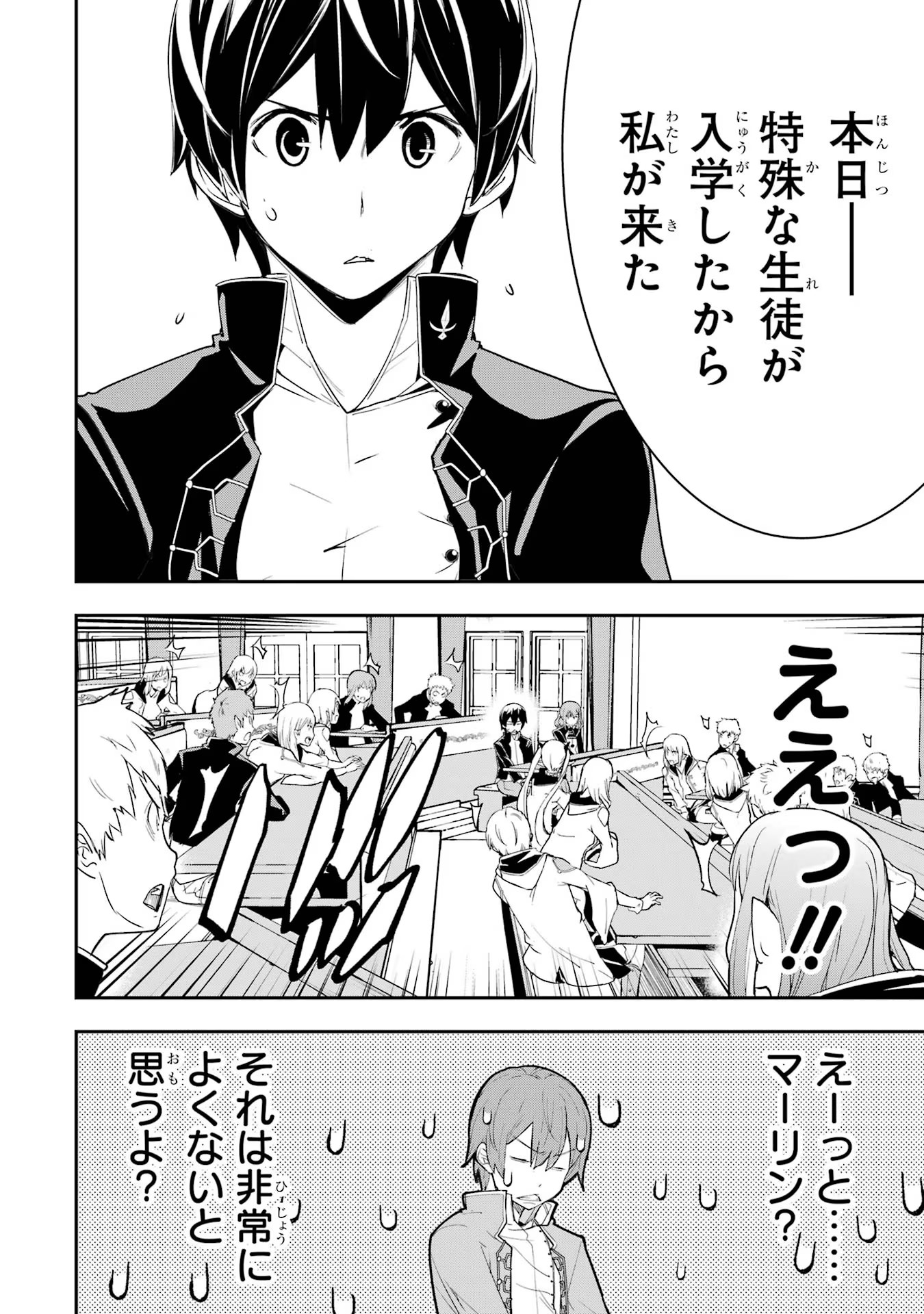 THE UNSUCCESSFUL YET ACADEMICALLY UNPARALLELED SAGE ~A CHEATING S-RANK SORCERER’S POST-REBIRTH ADVENTURER LOG~ - raw - Chapter 10 - https://jpdd.ccdd.to/JPDD/theunsuccessfulyetacademicallyunparalleledsageacheatingsranksorcererspostrebirthadventurerlog/100000/bjorllacdom.jpg