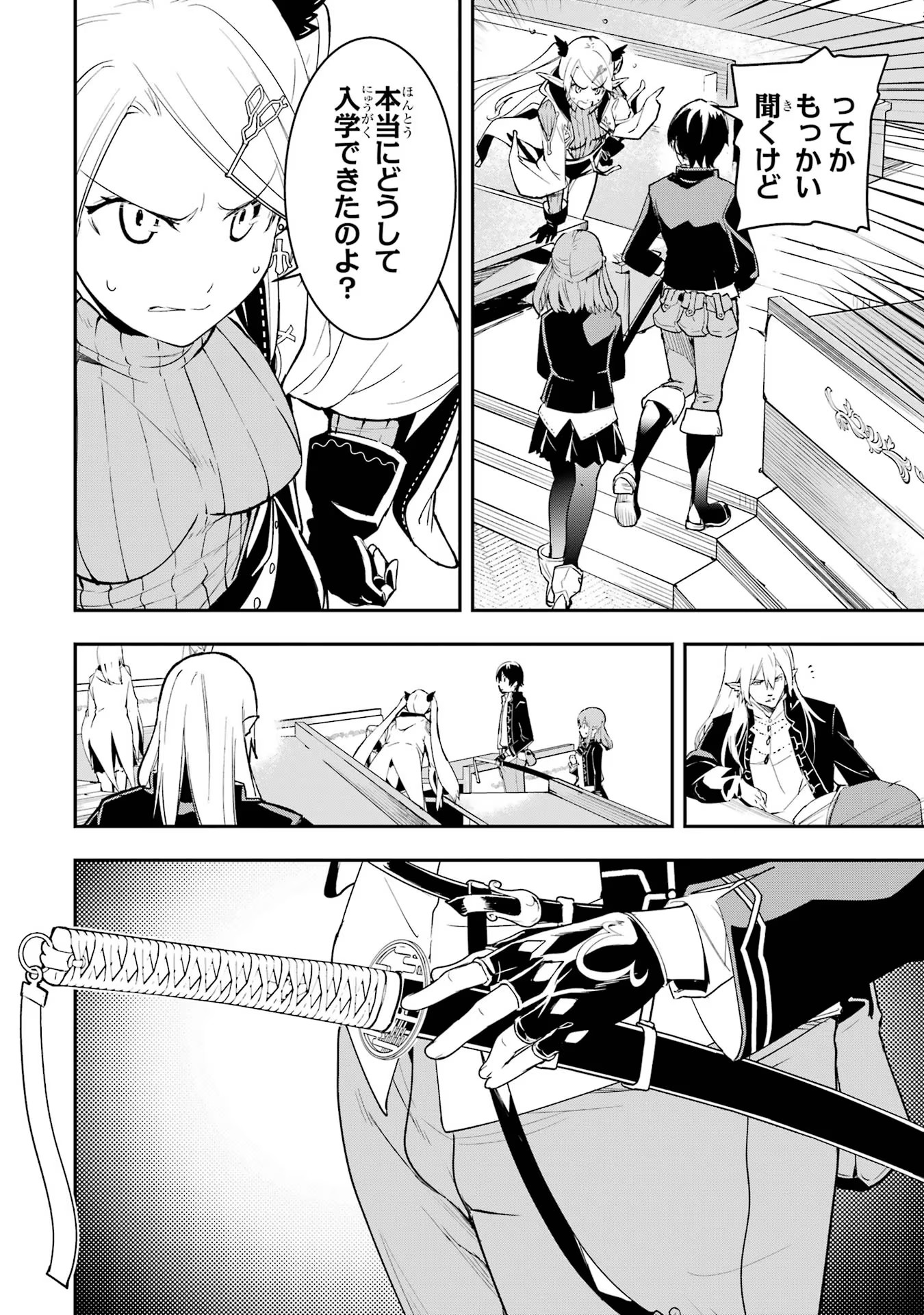 THE UNSUCCESSFUL YET ACADEMICALLY UNPARALLELED SAGE ~A CHEATING S-RANK SORCERER’S POST-REBIRTH ADVENTURER LOG~ - raw - Chapter 10 - https://jpdd.ccdd.to/JPDD/theunsuccessfulyetacademicallyunparalleledsageacheatingsranksorcererspostrebirthadventurerlog/100000/dxslo001lfl.jpg