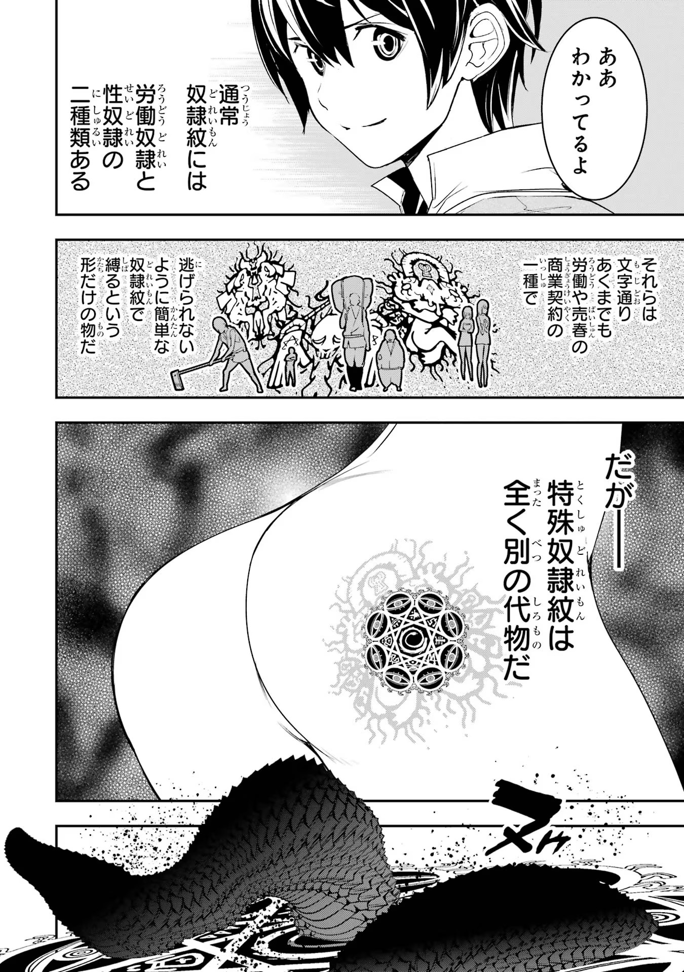 THE UNSUCCESSFUL YET ACADEMICALLY UNPARALLELED SAGE ~A CHEATING S-RANK SORCERER’S POST-REBIRTH ADVENTURER LOG~ - raw - Chapter 10 - https://jpdd.ccdd.to/JPDD/theunsuccessfulyetacademicallyunparalleledsageacheatingsranksorcererspostrebirthadventurerlog/100000/fjxxhyiaimo.jpg