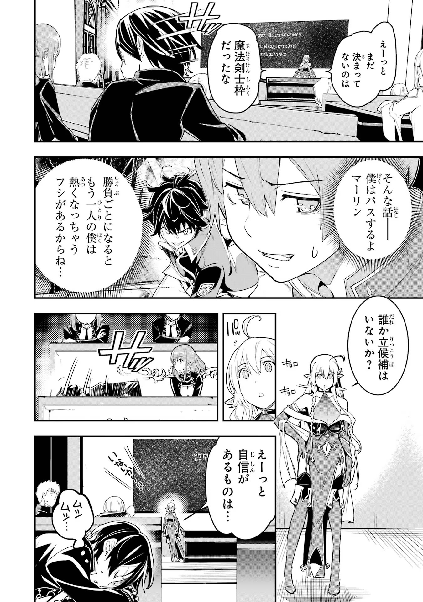 THE UNSUCCESSFUL YET ACADEMICALLY UNPARALLELED SAGE ~A CHEATING S-RANK SORCERER’S POST-REBIRTH ADVENTURER LOG~ - raw - Chapter 10 - https://jpdd.ccdd.to/JPDD/theunsuccessfulyetacademicallyunparalleledsageacheatingsranksorcererspostrebirthadventurerlog/100000/giqabbvgyku.jpg