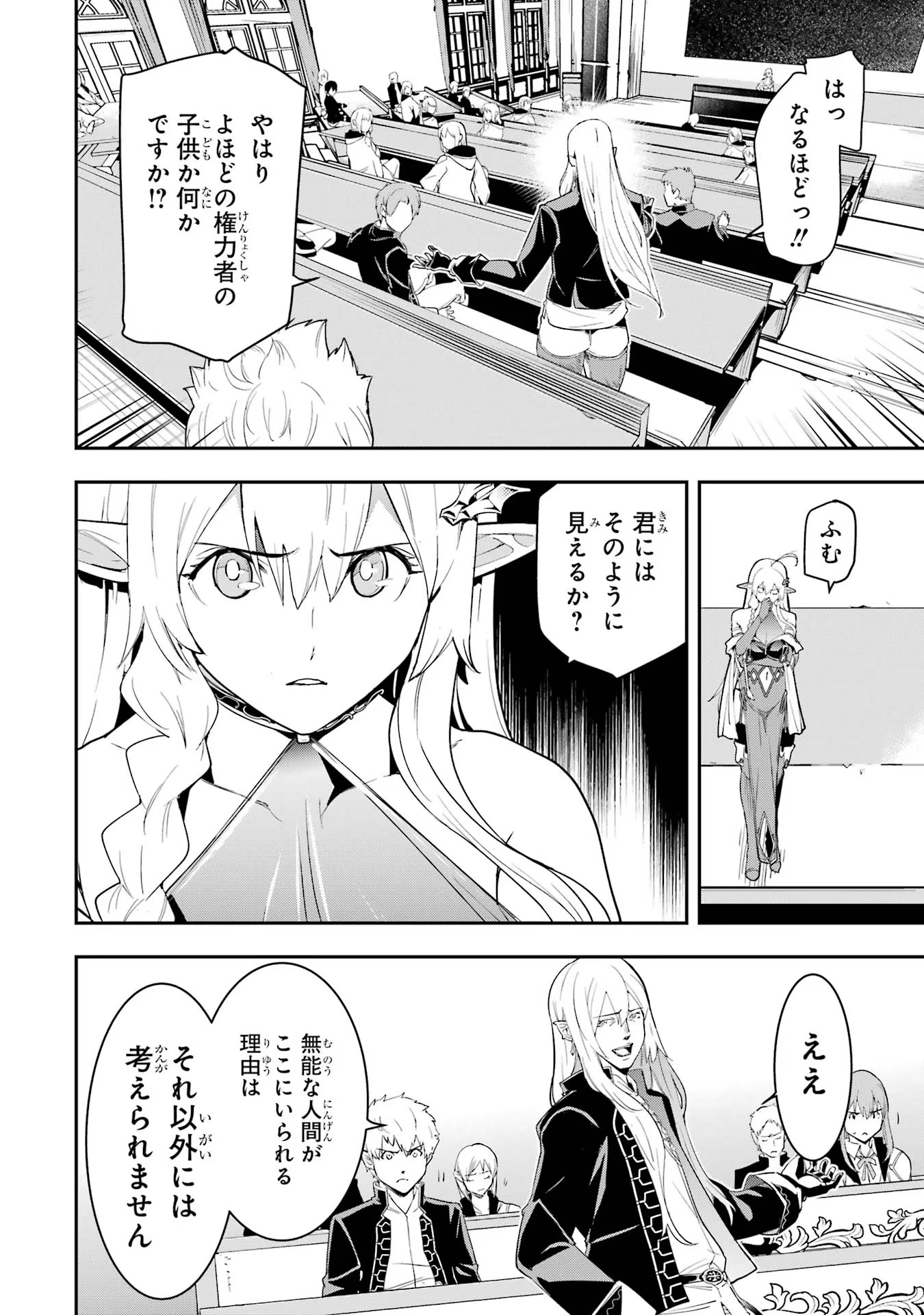 THE UNSUCCESSFUL YET ACADEMICALLY UNPARALLELED SAGE ~A CHEATING S-RANK SORCERER’S POST-REBIRTH ADVENTURER LOG~ - raw - Chapter 10 - https://jpdd.ccdd.to/JPDD/theunsuccessfulyetacademicallyunparalleledsageacheatingsranksorcererspostrebirthadventurerlog/100000/gunbief20yr.jpg