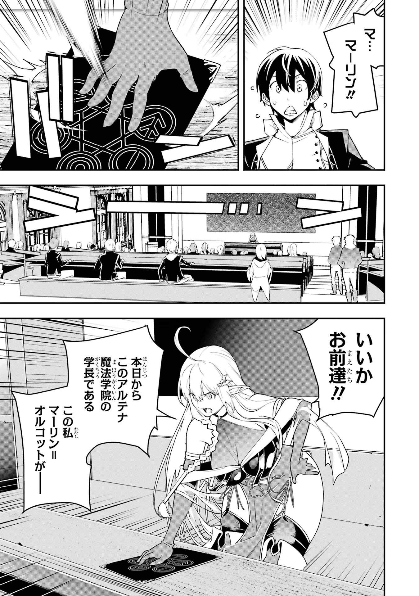 THE UNSUCCESSFUL YET ACADEMICALLY UNPARALLELED SAGE ~A CHEATING S-RANK SORCERER’S POST-REBIRTH ADVENTURER LOG~ - raw - Chapter 10 - https://jpdd.ccdd.to/JPDD/theunsuccessfulyetacademicallyunparalleledsageacheatingsranksorcererspostrebirthadventurerlog/100000/gvkvgzf1vo0.jpg