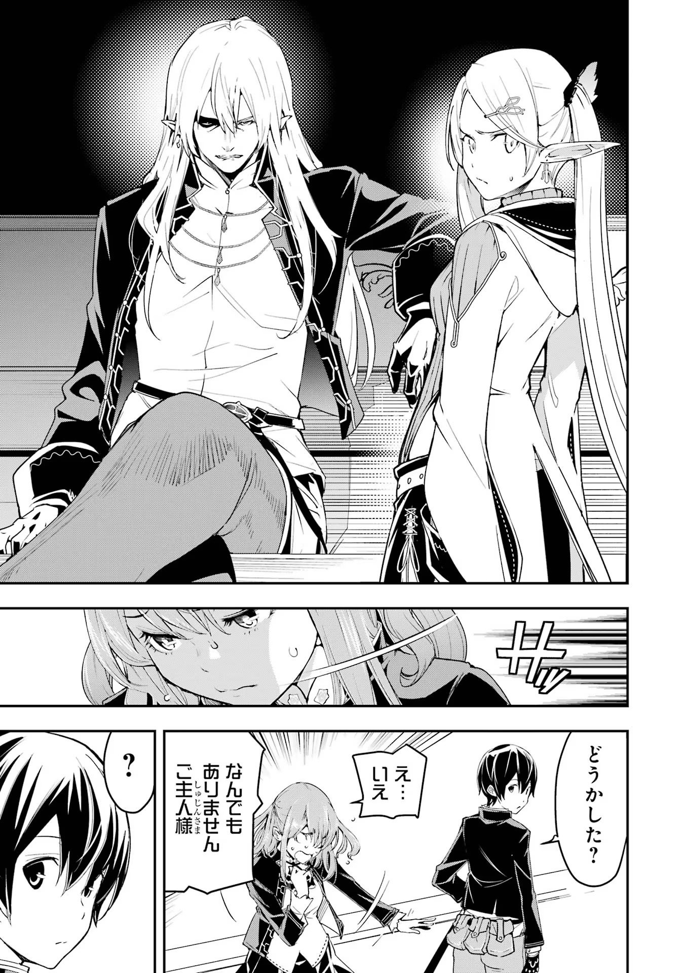 THE UNSUCCESSFUL YET ACADEMICALLY UNPARALLELED SAGE ~A CHEATING S-RANK SORCERER’S POST-REBIRTH ADVENTURER LOG~ - raw - Chapter 10 - https://jpdd.ccdd.to/JPDD/theunsuccessfulyetacademicallyunparalleledsageacheatingsranksorcererspostrebirthadventurerlog/100000/hdcx3qchjph.jpg