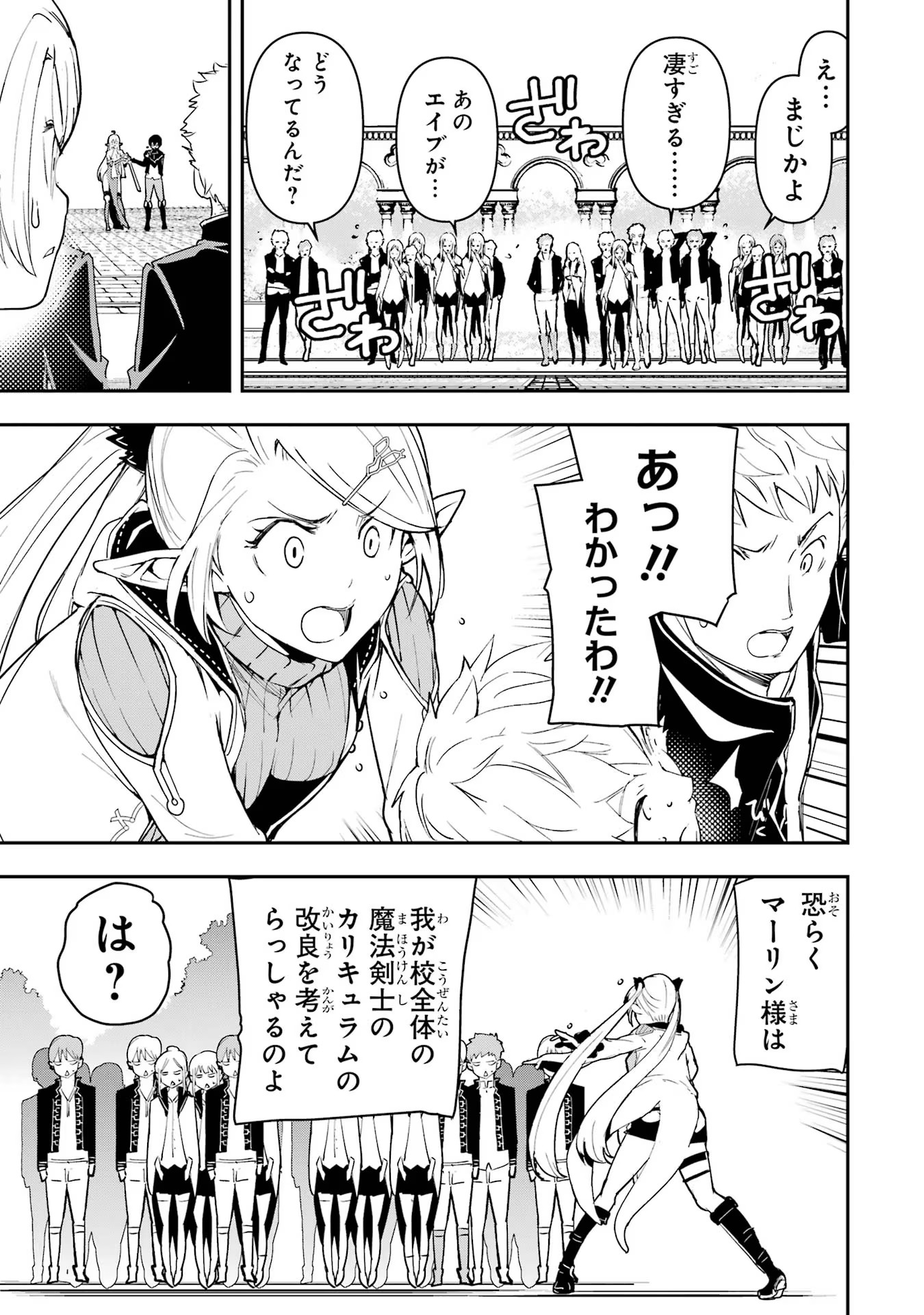 THE UNSUCCESSFUL YET ACADEMICALLY UNPARALLELED SAGE ~A CHEATING S-RANK SORCERER’S POST-REBIRTH ADVENTURER LOG~ - raw - Chapter 10 - https://jpdd.ccdd.to/JPDD/theunsuccessfulyetacademicallyunparalleledsageacheatingsranksorcererspostrebirthadventurerlog/100000/j21qqm1opbr.jpg