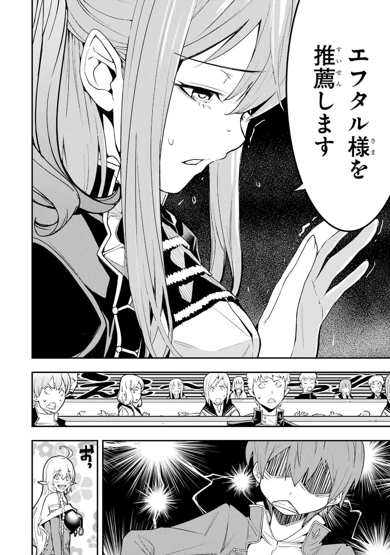 THE UNSUCCESSFUL YET ACADEMICALLY UNPARALLELED SAGE ~A CHEATING S-RANK SORCERER’S POST-REBIRTH ADVENTURER LOG~ - raw - Chapter 10 - https://jpdd.ccdd.to/JPDD/theunsuccessfulyetacademicallyunparalleledsageacheatingsranksorcererspostrebirthadventurerlog/100000/jb5xjhizn54.jpg