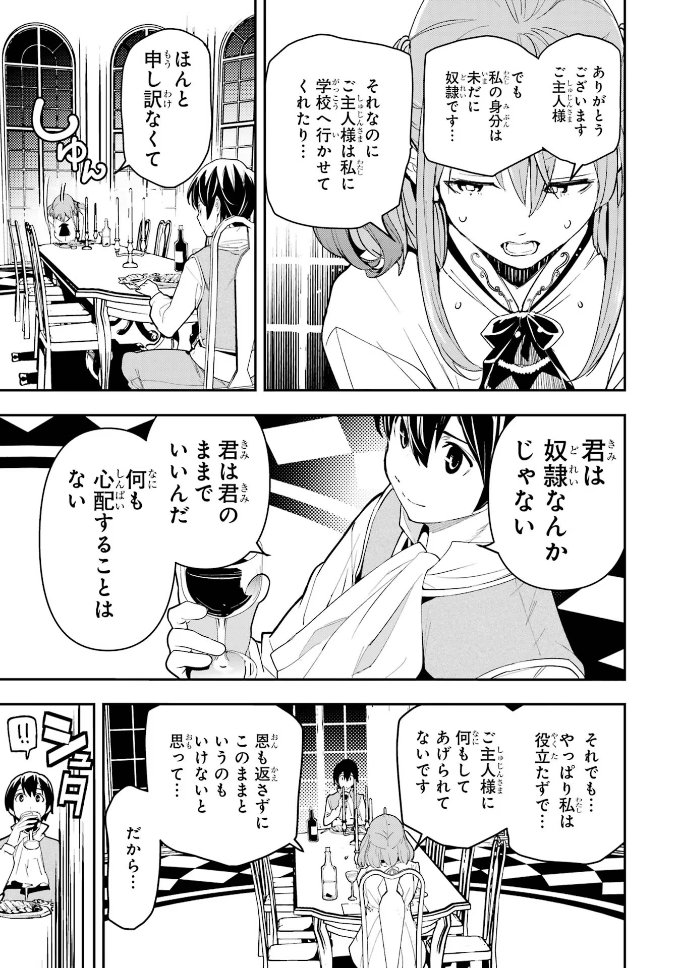 THE UNSUCCESSFUL YET ACADEMICALLY UNPARALLELED SAGE ~A CHEATING S-RANK SORCERER’S POST-REBIRTH ADVENTURER LOG~ - raw - Chapter 10 - https://jpdd.ccdd.to/JPDD/theunsuccessfulyetacademicallyunparalleledsageacheatingsranksorcererspostrebirthadventurerlog/100000/jeuyf1bzxlz.jpg