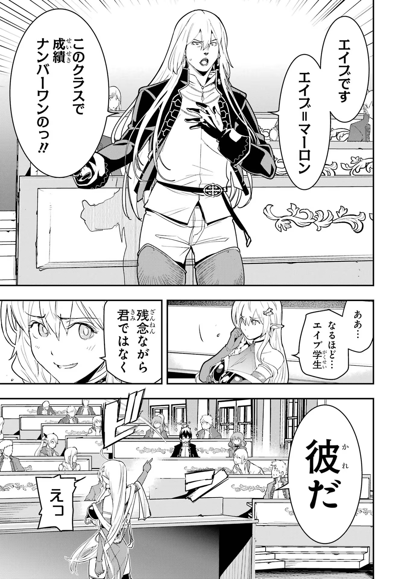 THE UNSUCCESSFUL YET ACADEMICALLY UNPARALLELED SAGE ~A CHEATING S-RANK SORCERER’S POST-REBIRTH ADVENTURER LOG~ - raw - Chapter 10 - https://jpdd.ccdd.to/JPDD/theunsuccessfulyetacademicallyunparalleledsageacheatingsranksorcererspostrebirthadventurerlog/100000/jidkgad1ons.jpg