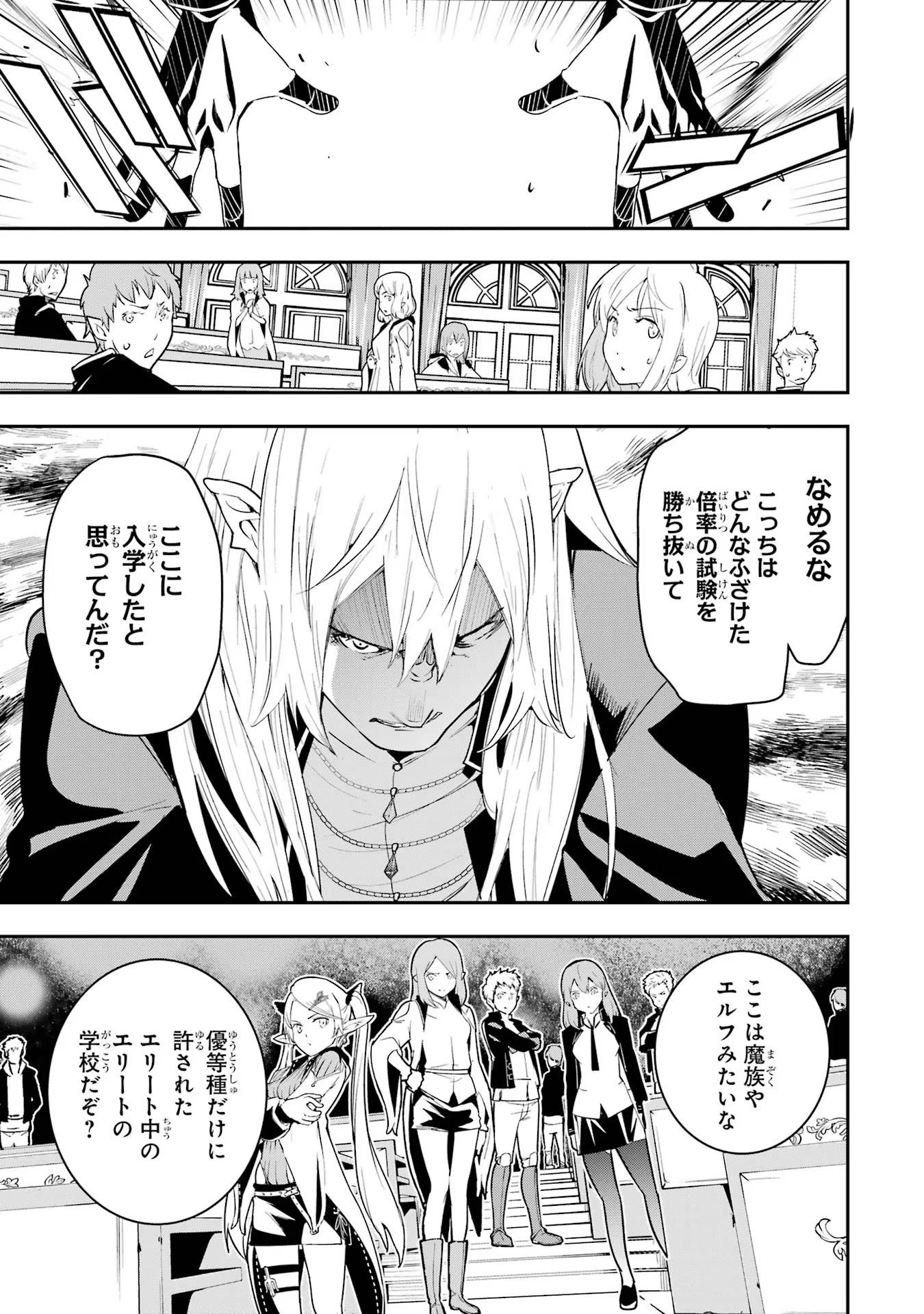 THE UNSUCCESSFUL YET ACADEMICALLY UNPARALLELED SAGE ~A CHEATING S-RANK SORCERER’S POST-REBIRTH ADVENTURER LOG~ - raw - Chapter 10 - https://jpdd.ccdd.to/JPDD/theunsuccessfulyetacademicallyunparalleledsageacheatingsranksorcererspostrebirthadventurerlog/100000/mfc4nhklqk3.jpg