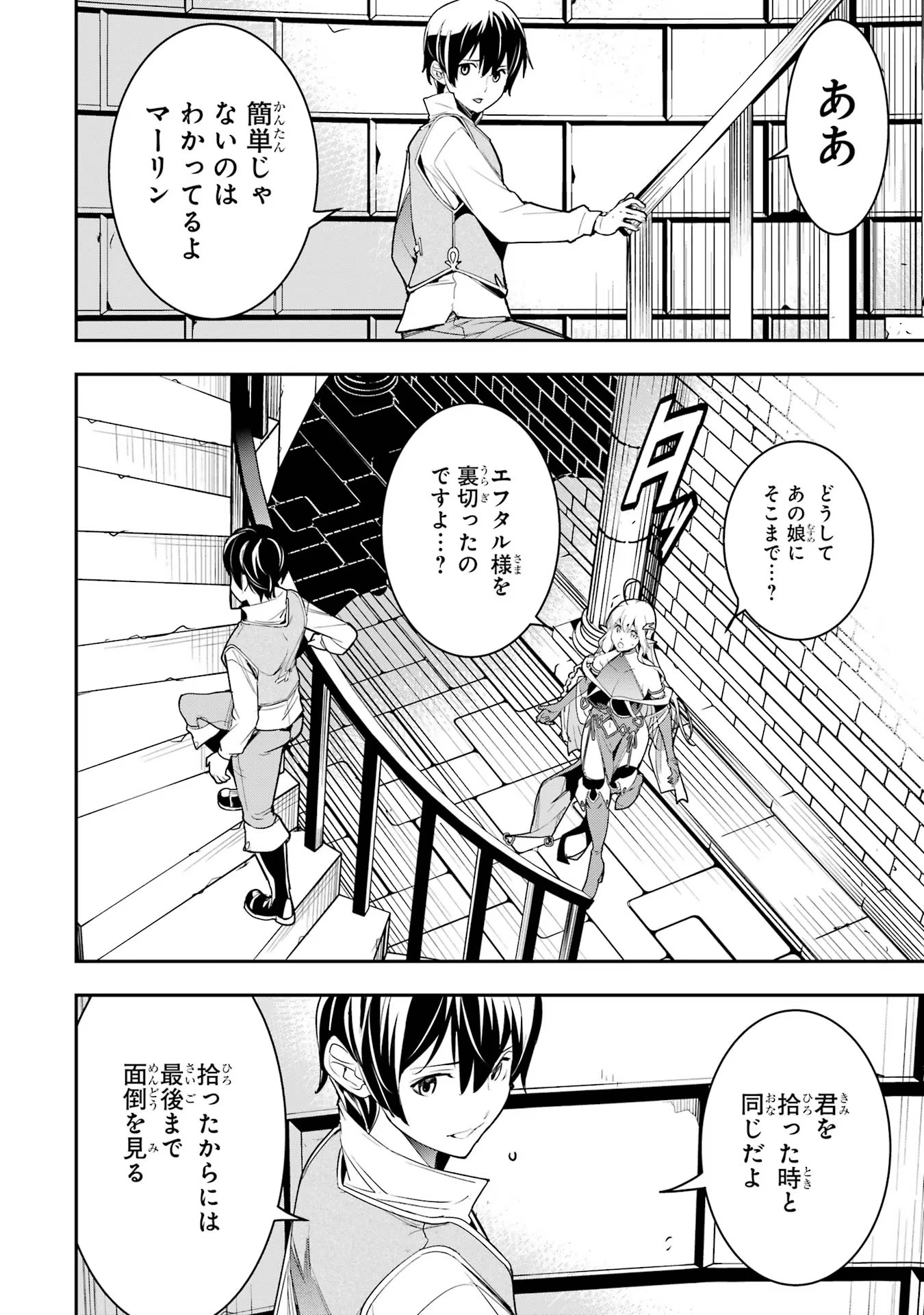 THE UNSUCCESSFUL YET ACADEMICALLY UNPARALLELED SAGE ~A CHEATING S-RANK SORCERER’S POST-REBIRTH ADVENTURER LOG~ - raw - Chapter 10 - https://jpdd.ccdd.to/JPDD/theunsuccessfulyetacademicallyunparalleledsageacheatingsranksorcererspostrebirthadventurerlog/100000/mgfvi2dsjff.jpg