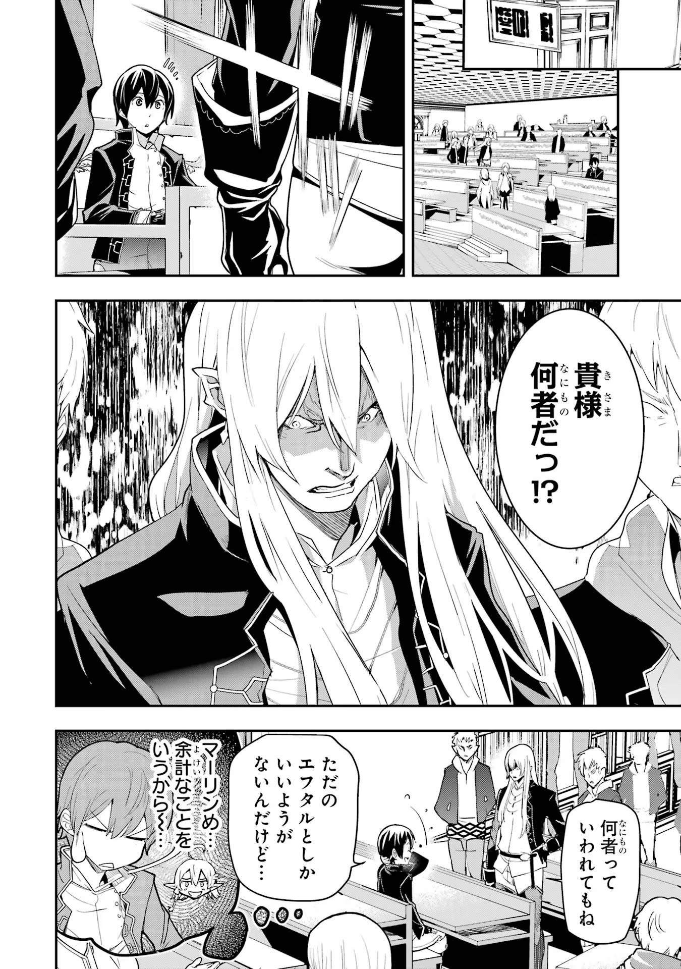 THE UNSUCCESSFUL YET ACADEMICALLY UNPARALLELED SAGE ~A CHEATING S-RANK SORCERER’S POST-REBIRTH ADVENTURER LOG~ - raw - Chapter 10 - https://jpdd.ccdd.to/JPDD/theunsuccessfulyetacademicallyunparalleledsageacheatingsranksorcererspostrebirthadventurerlog/100000/mlrhbjryn0y.jpg
