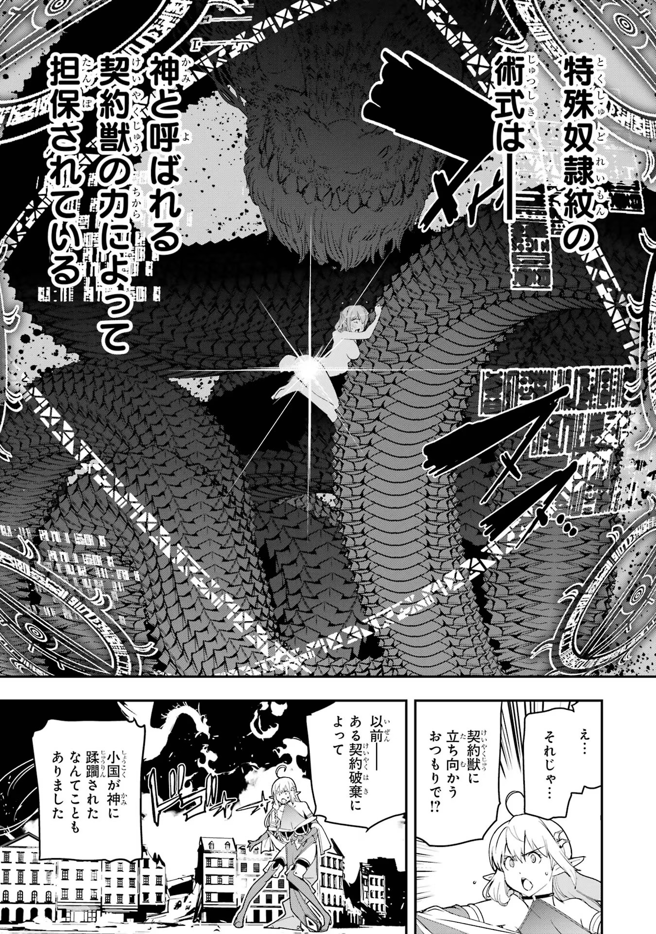 THE UNSUCCESSFUL YET ACADEMICALLY UNPARALLELED SAGE ~A CHEATING S-RANK SORCERER’S POST-REBIRTH ADVENTURER LOG~ - raw - Chapter 10 - https://jpdd.ccdd.to/JPDD/theunsuccessfulyetacademicallyunparalleledsageacheatingsranksorcererspostrebirthadventurerlog/100000/nthk50vlgos.jpg
