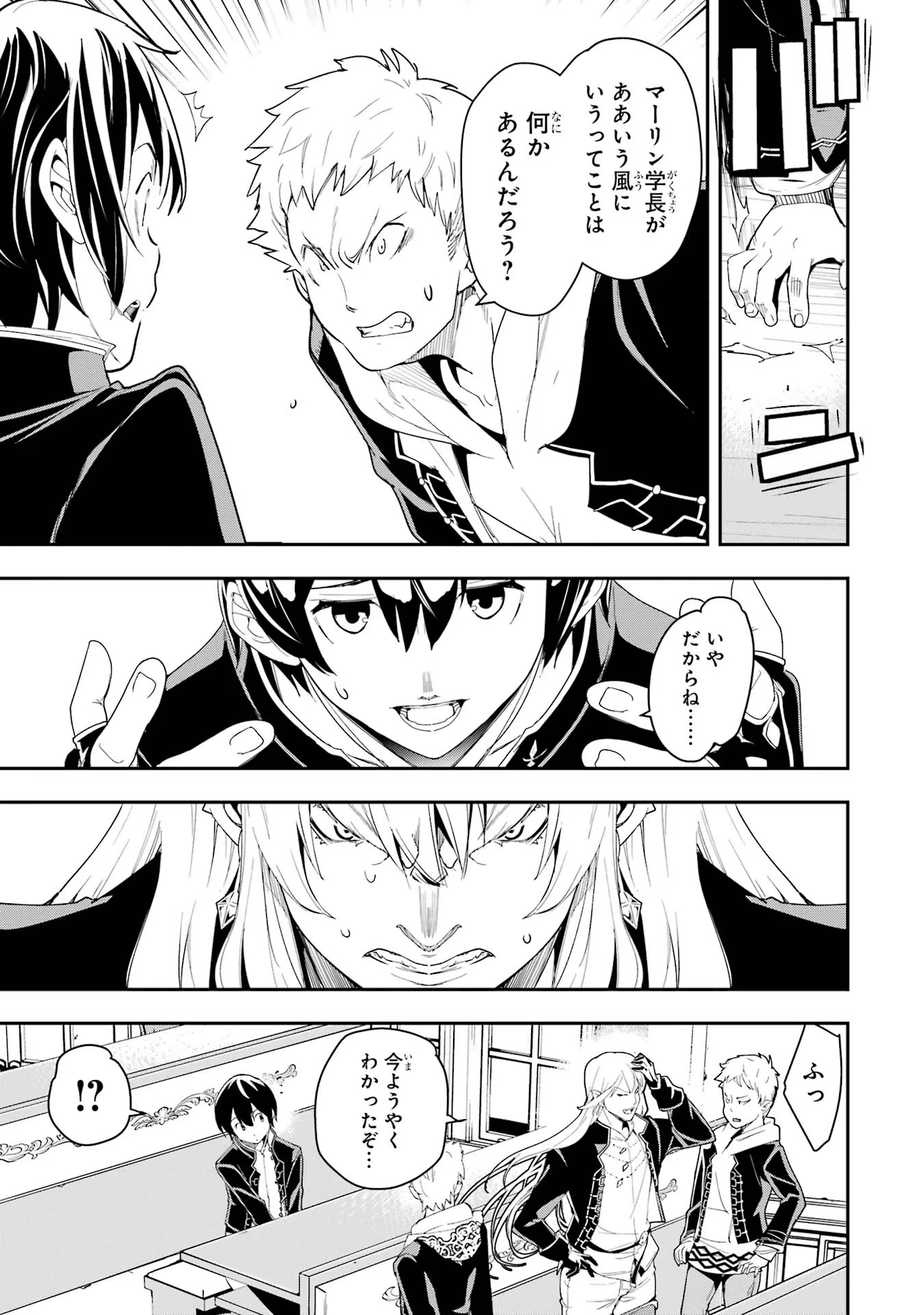 THE UNSUCCESSFUL YET ACADEMICALLY UNPARALLELED SAGE ~A CHEATING S-RANK SORCERER’S POST-REBIRTH ADVENTURER LOG~ - raw - Chapter 10 - https://jpdd.ccdd.to/JPDD/theunsuccessfulyetacademicallyunparalleledsageacheatingsranksorcererspostrebirthadventurerlog/100000/ovjemae5y4x.jpg
