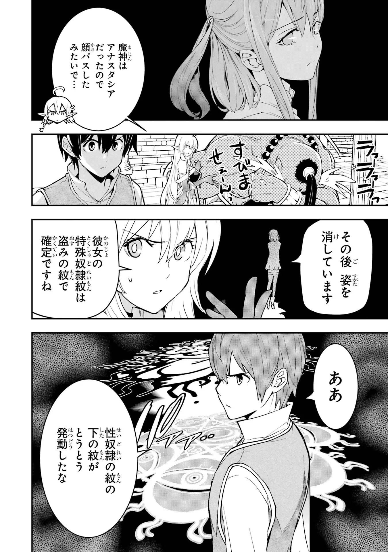 THE UNSUCCESSFUL YET ACADEMICALLY UNPARALLELED SAGE ~A CHEATING S-RANK SORCERER’S POST-REBIRTH ADVENTURER LOG~ - raw - Chapter 10 - https://jpdd.ccdd.to/JPDD/theunsuccessfulyetacademicallyunparalleledsageacheatingsranksorcererspostrebirthadventurerlog/100000/s02ao3mpunw.jpg