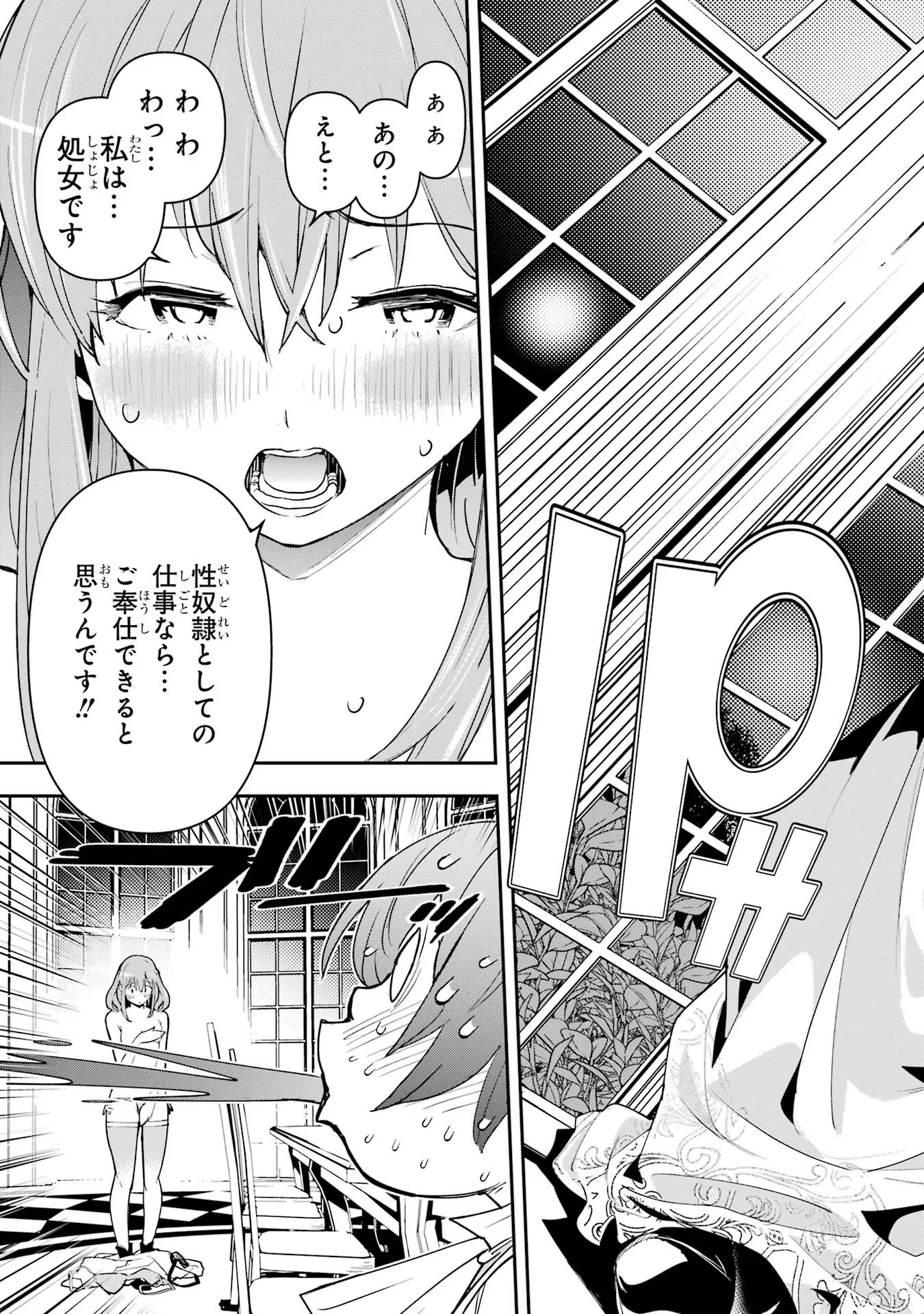THE UNSUCCESSFUL YET ACADEMICALLY UNPARALLELED SAGE ~A CHEATING S-RANK SORCERER’S POST-REBIRTH ADVENTURER LOG~ - raw - Chapter 10 - https://jpdd.ccdd.to/JPDD/theunsuccessfulyetacademicallyunparalleledsageacheatingsranksorcererspostrebirthadventurerlog/100000/sil51k1d4ud.jpg