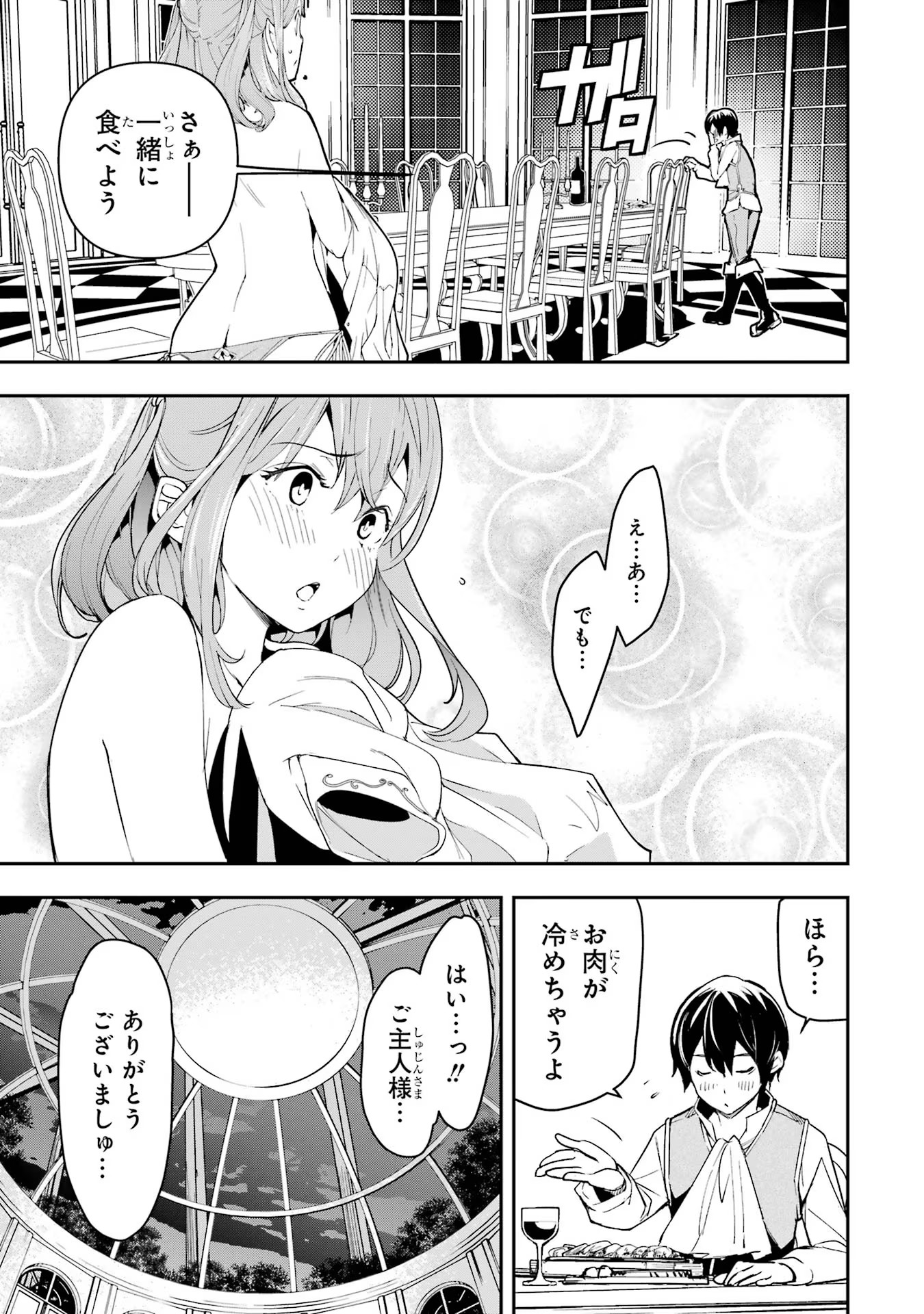 THE UNSUCCESSFUL YET ACADEMICALLY UNPARALLELED SAGE ~A CHEATING S-RANK SORCERER’S POST-REBIRTH ADVENTURER LOG~ - raw - Chapter 10 - https://jpdd.ccdd.to/JPDD/theunsuccessfulyetacademicallyunparalleledsageacheatingsranksorcererspostrebirthadventurerlog/100000/sukogoi3oq0.jpg