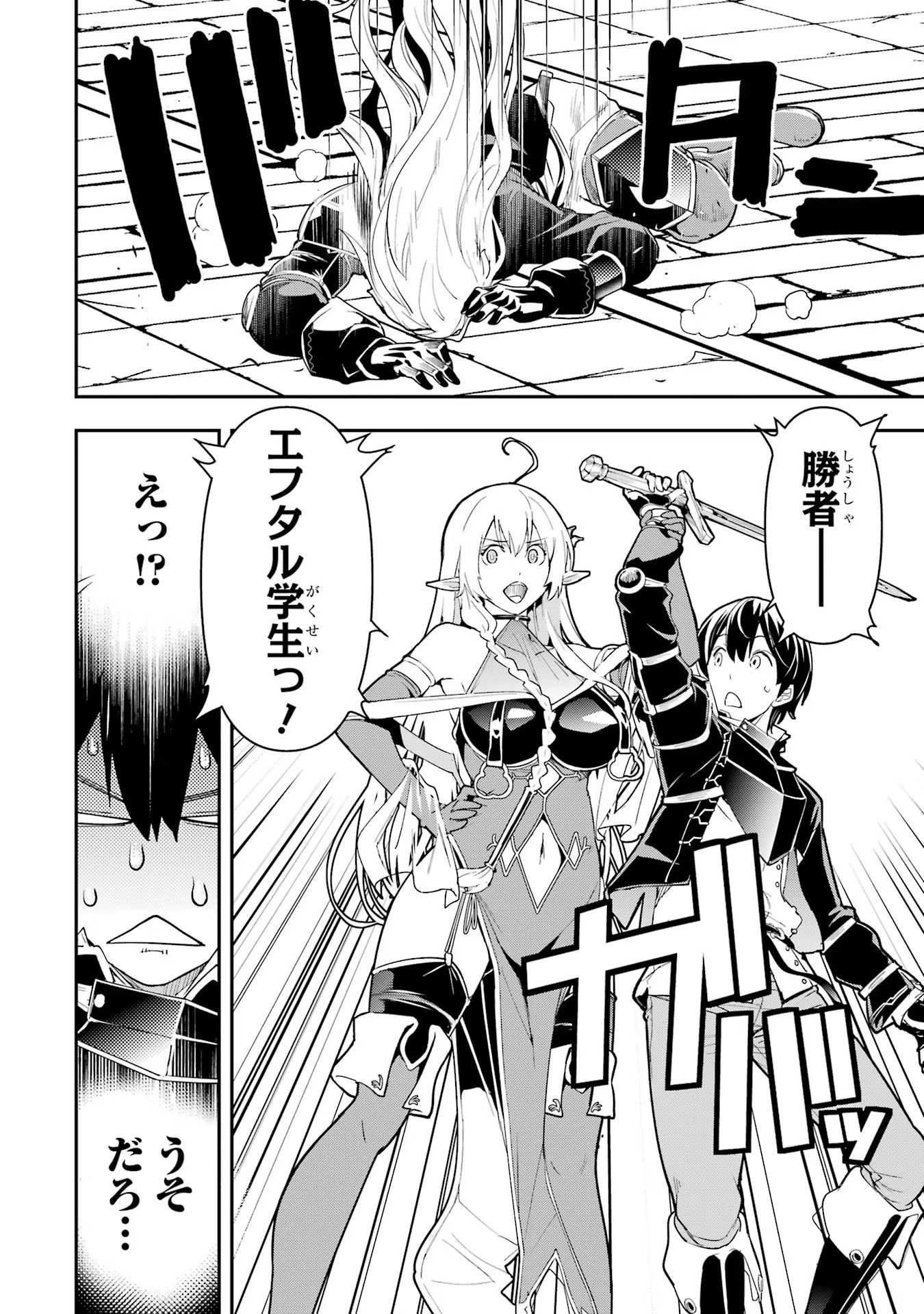 THE UNSUCCESSFUL YET ACADEMICALLY UNPARALLELED SAGE ~A CHEATING S-RANK SORCERER’S POST-REBIRTH ADVENTURER LOG~ - raw - Chapter 10 - https://jpdd.ccdd.to/JPDD/theunsuccessfulyetacademicallyunparalleledsageacheatingsranksorcererspostrebirthadventurerlog/100000/syf2mjxzqhr.jpg