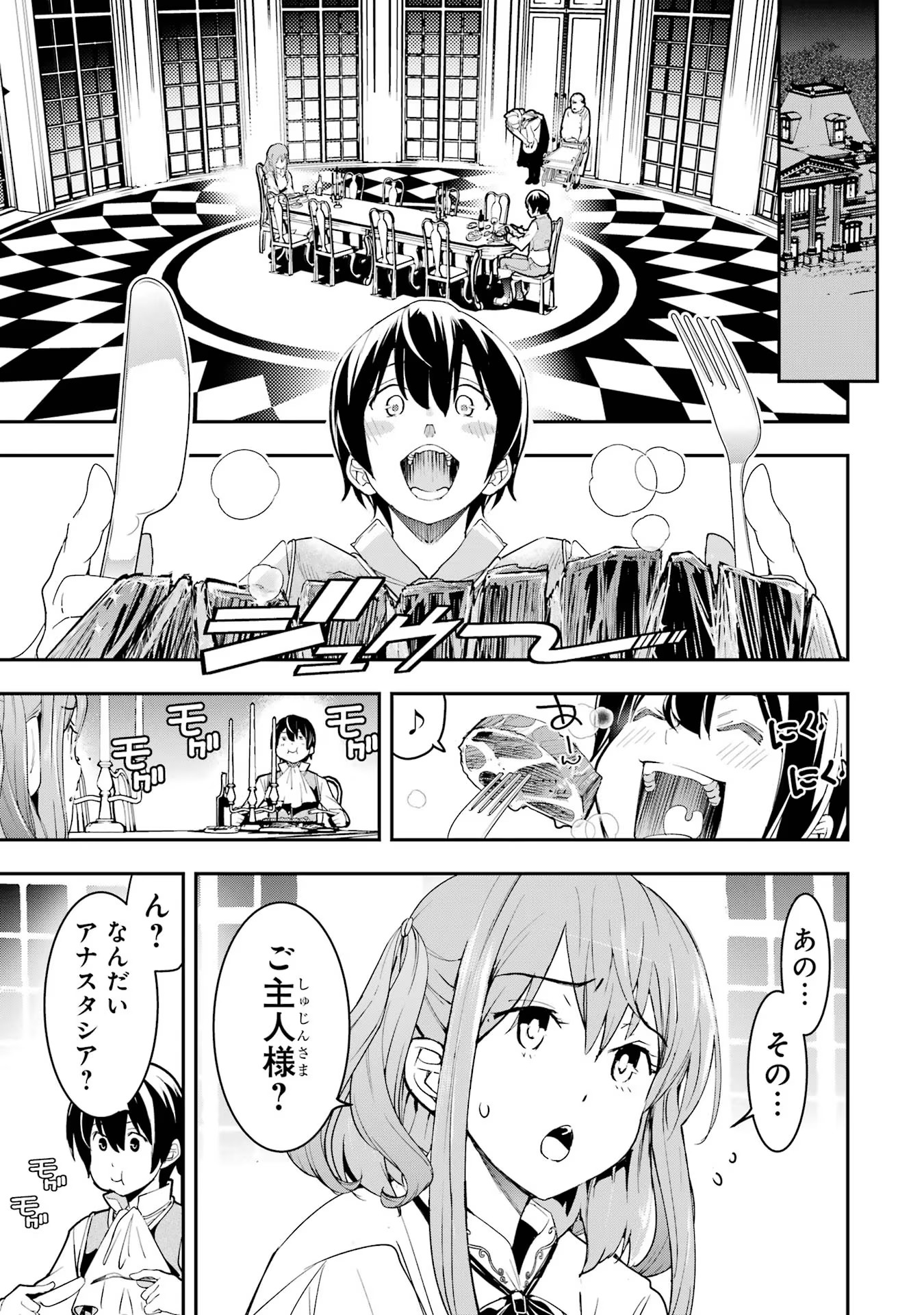 THE UNSUCCESSFUL YET ACADEMICALLY UNPARALLELED SAGE ~A CHEATING S-RANK SORCERER’S POST-REBIRTH ADVENTURER LOG~ - raw - Chapter 10 - https://jpdd.ccdd.to/JPDD/theunsuccessfulyetacademicallyunparalleledsageacheatingsranksorcererspostrebirthadventurerlog/100000/t4ms2u01rh2.jpg