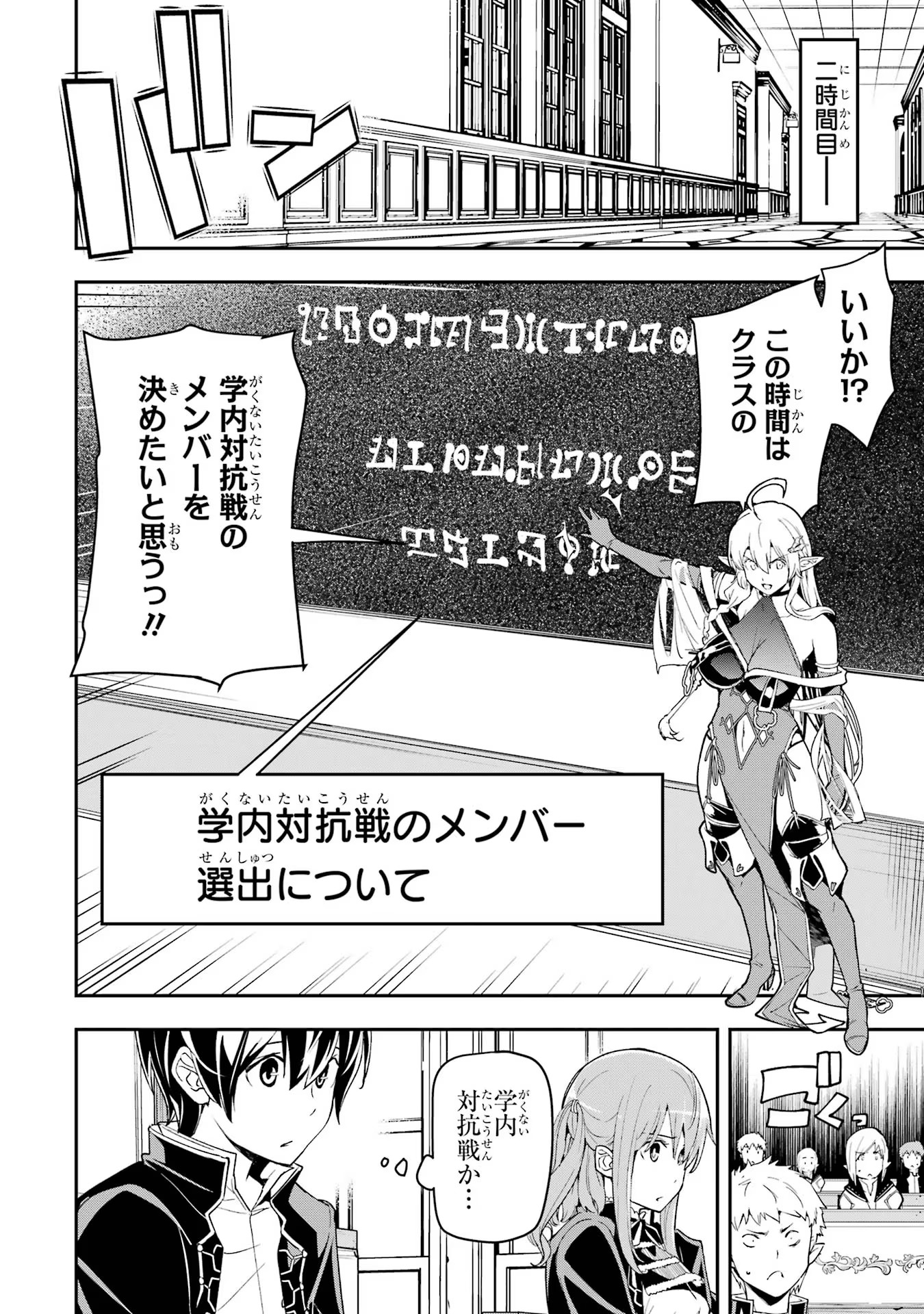THE UNSUCCESSFUL YET ACADEMICALLY UNPARALLELED SAGE ~A CHEATING S-RANK SORCERER’S POST-REBIRTH ADVENTURER LOG~ - raw - Chapter 10 - https://jpdd.ccdd.to/JPDD/theunsuccessfulyetacademicallyunparalleledsageacheatingsranksorcererspostrebirthadventurerlog/100000/u0tbh2pe5vy.jpg