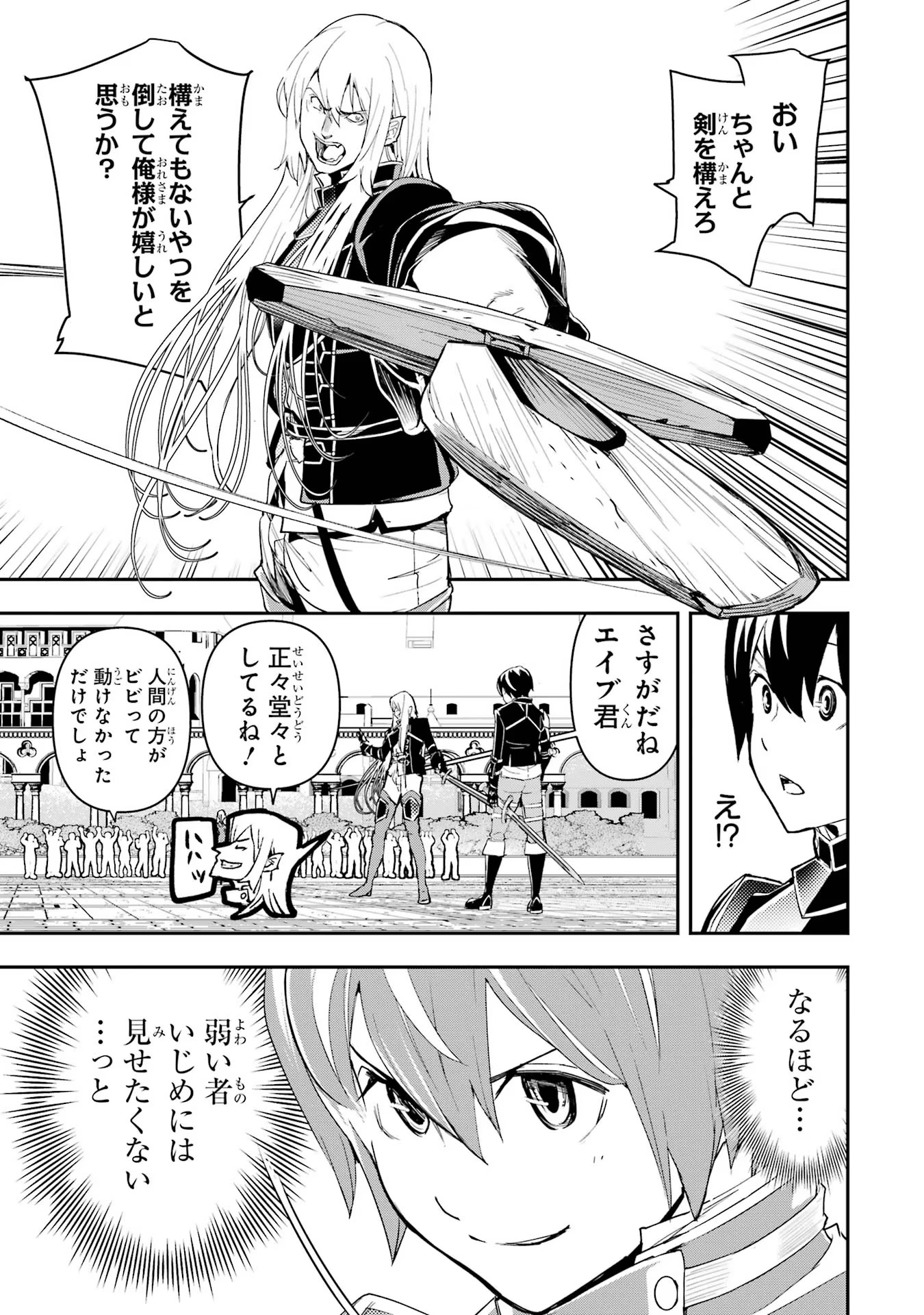 THE UNSUCCESSFUL YET ACADEMICALLY UNPARALLELED SAGE ~A CHEATING S-RANK SORCERER’S POST-REBIRTH ADVENTURER LOG~ - raw - Chapter 10 - https://jpdd.ccdd.to/JPDD/theunsuccessfulyetacademicallyunparalleledsageacheatingsranksorcererspostrebirthadventurerlog/100000/u1yq5cgodm3.jpg