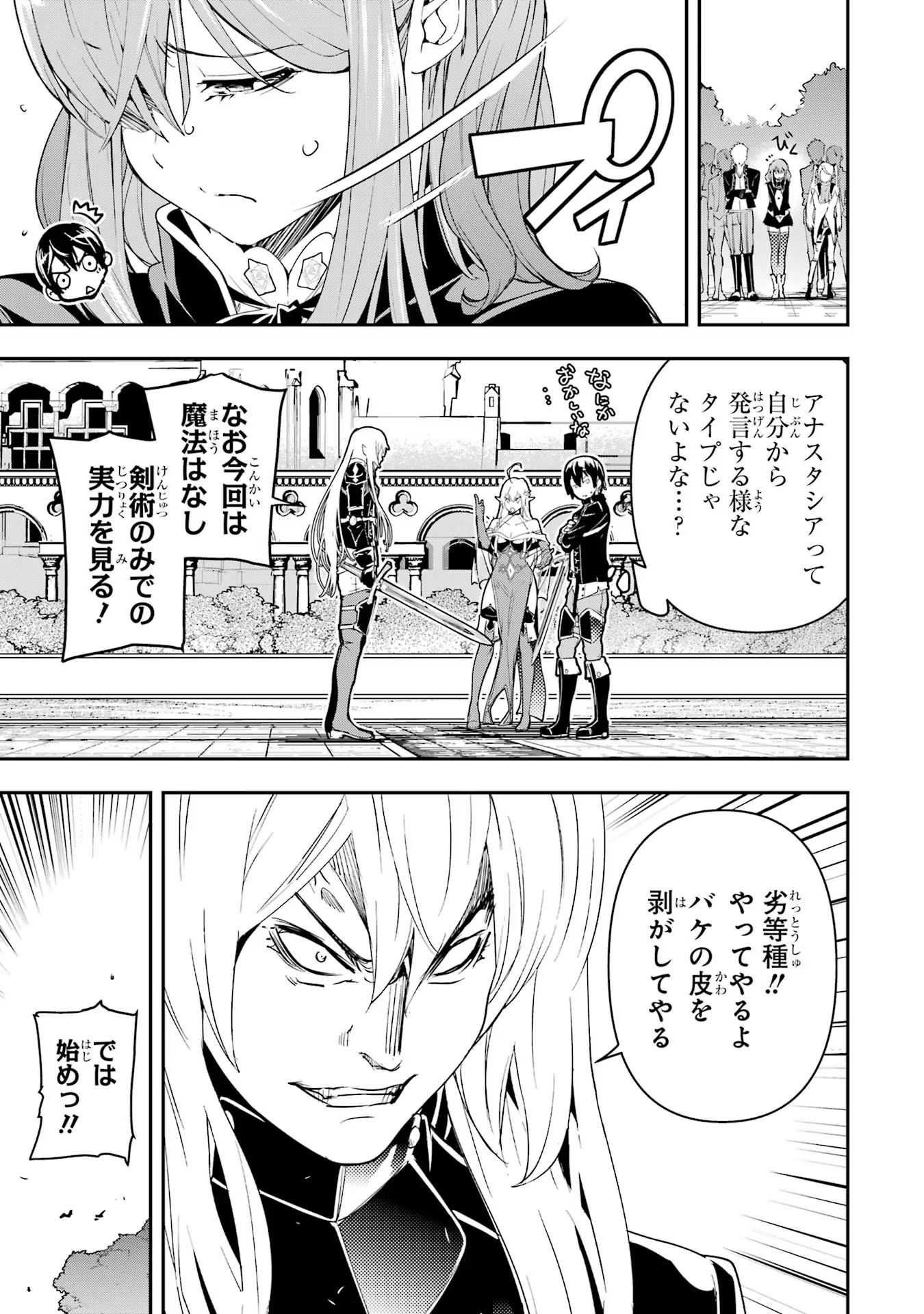 THE UNSUCCESSFUL YET ACADEMICALLY UNPARALLELED SAGE ~A CHEATING S-RANK SORCERER’S POST-REBIRTH ADVENTURER LOG~ - raw - Chapter 10 - https://jpdd.ccdd.to/JPDD/theunsuccessfulyetacademicallyunparalleledsageacheatingsranksorcererspostrebirthadventurerlog/100000/ubatn0tsbgm.jpg