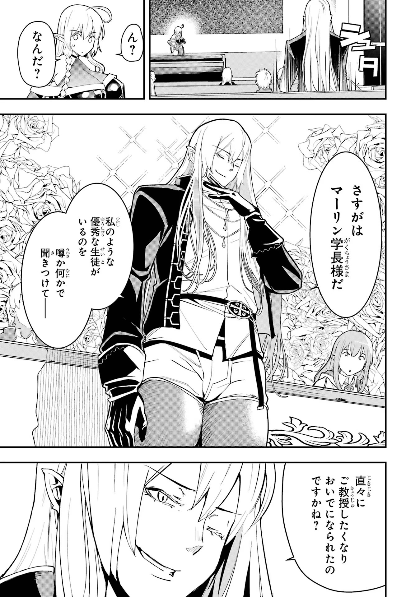 THE UNSUCCESSFUL YET ACADEMICALLY UNPARALLELED SAGE ~A CHEATING S-RANK SORCERER’S POST-REBIRTH ADVENTURER LOG~ - raw - Chapter 10 - https://jpdd.ccdd.to/JPDD/theunsuccessfulyetacademicallyunparalleledsageacheatingsranksorcererspostrebirthadventurerlog/100000/ui2qj2obx4q.jpg