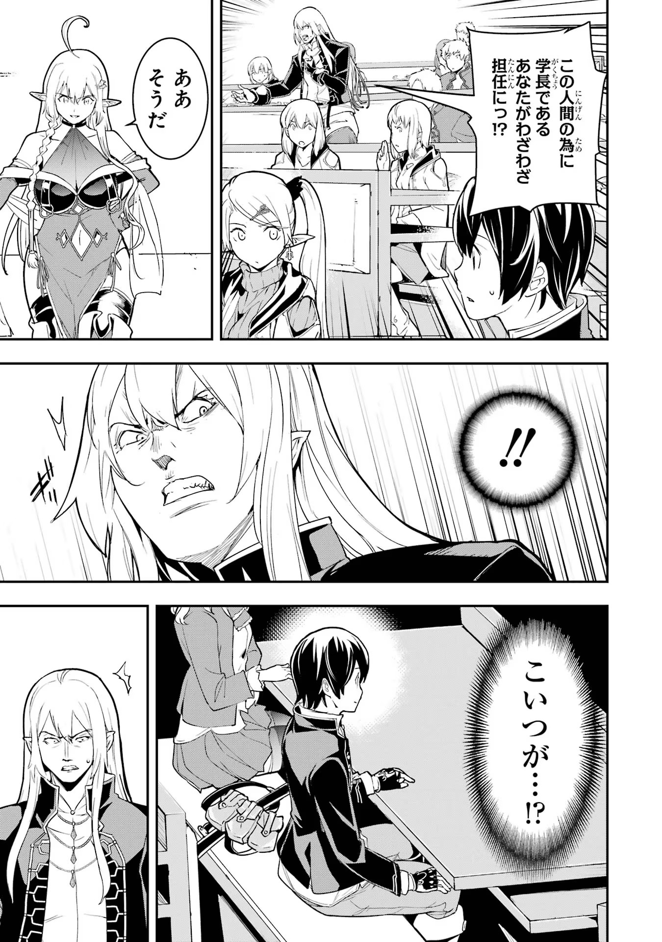 THE UNSUCCESSFUL YET ACADEMICALLY UNPARALLELED SAGE ~A CHEATING S-RANK SORCERER’S POST-REBIRTH ADVENTURER LOG~ - raw - Chapter 10 - https://jpdd.ccdd.to/JPDD/theunsuccessfulyetacademicallyunparalleledsageacheatingsranksorcererspostrebirthadventurerlog/100000/ujqboetomcm.jpg